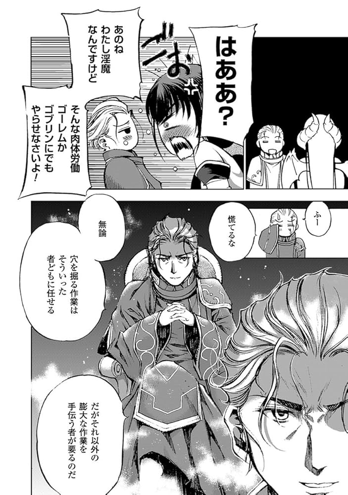 Amazon.co.jp: 魔王の始め方 THE COMIC 1 (ヴァルキリー