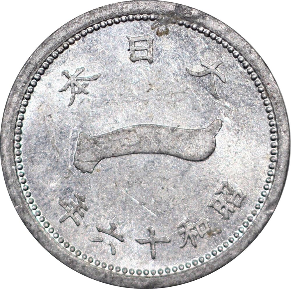 1941-1943 Japanese 1 Sen WW2 Coin With Chrysanthemum Above Mount