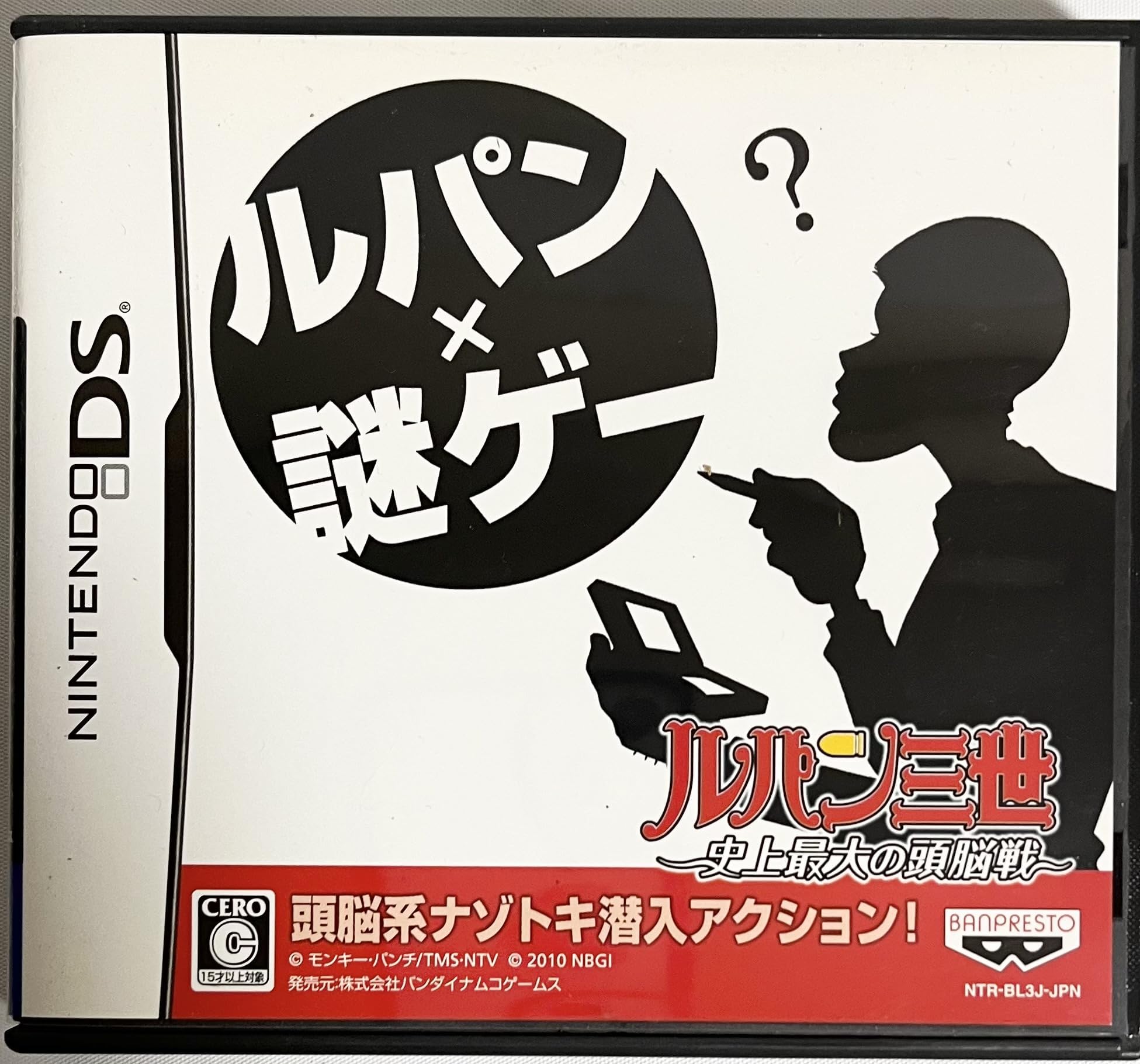 Amazon | ルパン三世 ~史上最大の頭脳戦~ | ゲームソフト