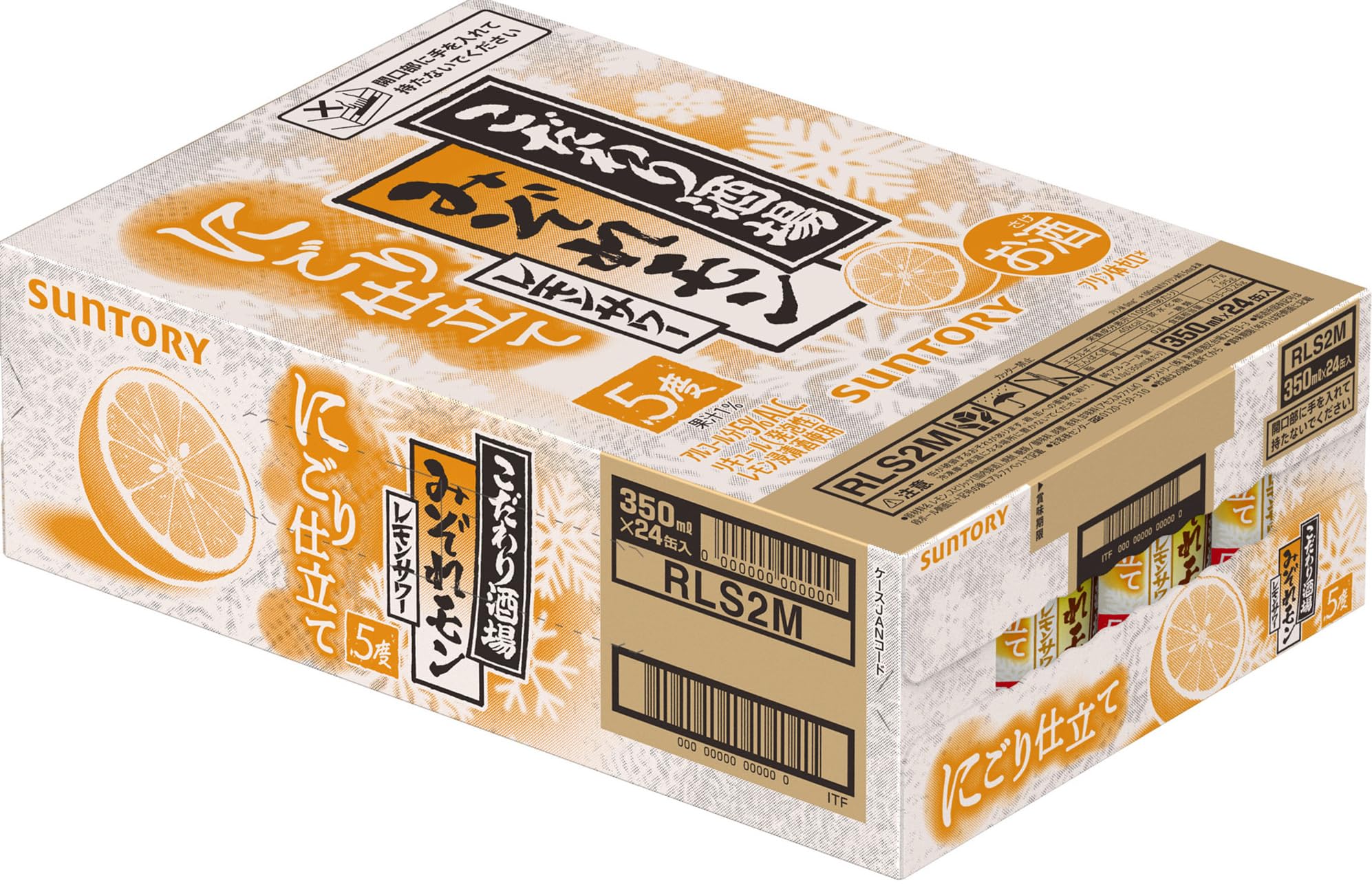 Amazon.co.jp: Kodawari Sakaba Lemon Sour Mizore Mon [Chūhai 350ml