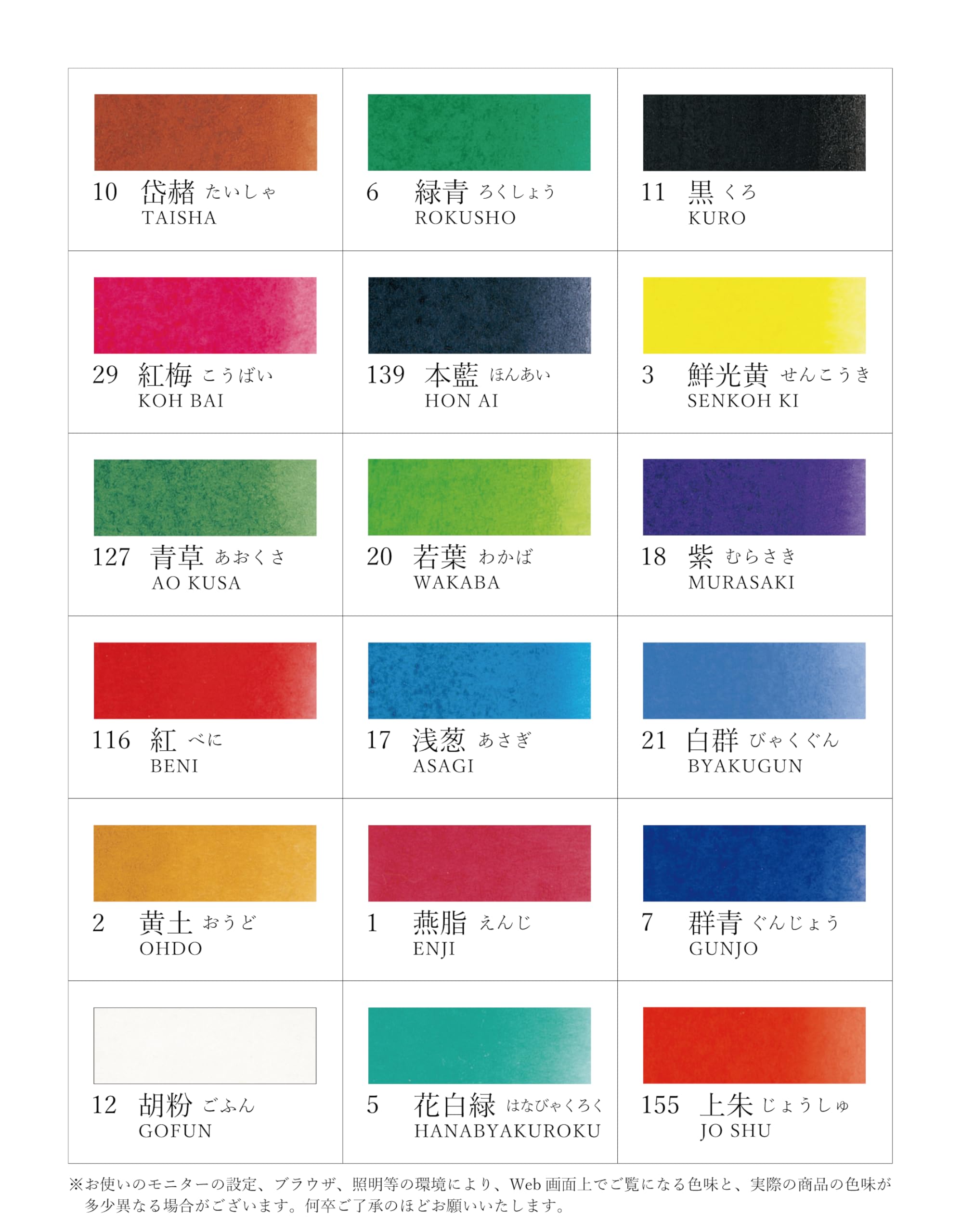 Amazon | 吉祥(Kissho) 日本画用絵具 角顔彩 上製 18色 | 絵具 通販