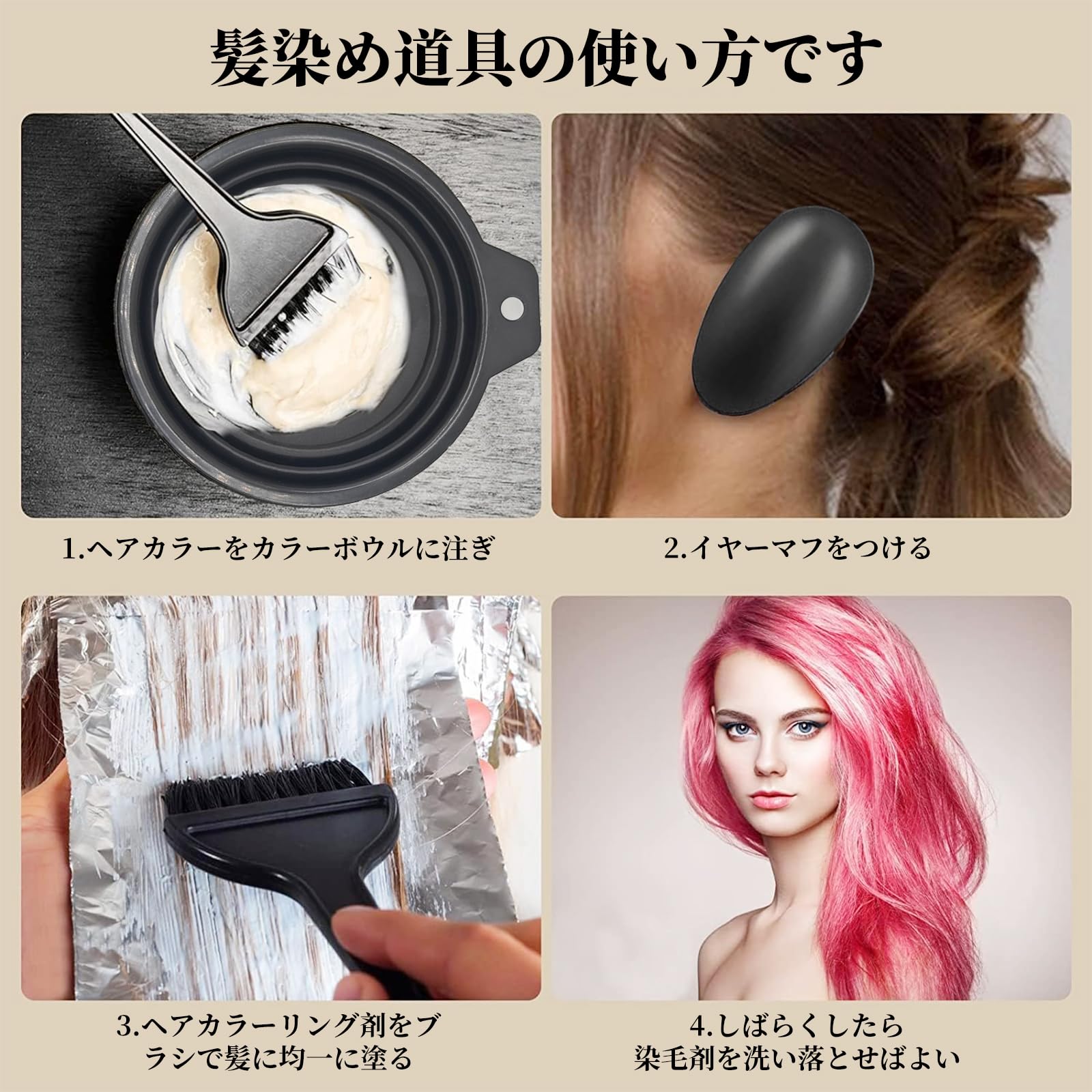 Amazon.co.jp: Doyime 毛染めセット 髪染めセット【6本セット】ヘア