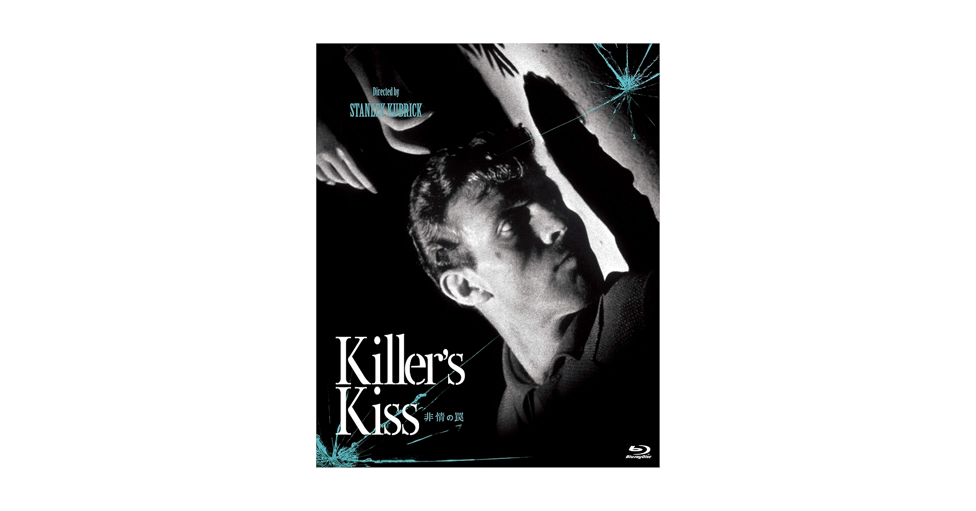非情の罠 スタンリー・キューブリック Blu-ray Amazon.co.jp: 非情の罠 スタンリー・キューブリック Blu-ray