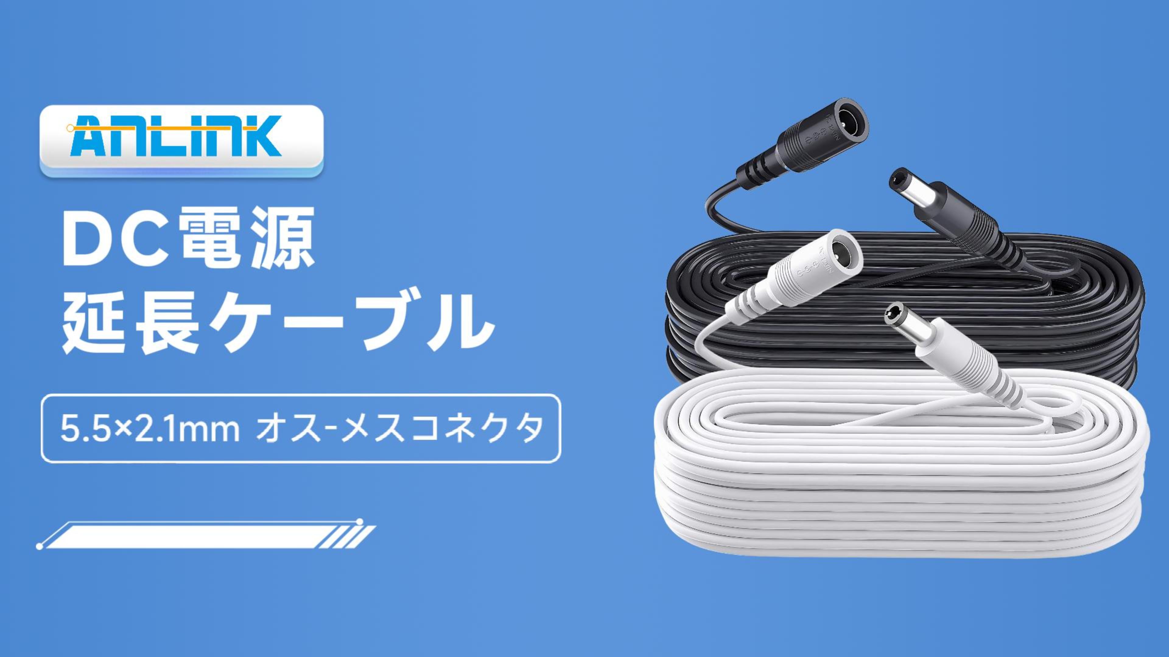 【10m】DC電源延長ケーブル防犯カメラ 12V DCジャック 　10本売 楽天市場】防犯カメラ専用 電源延長ケーブル ACアダプター10m