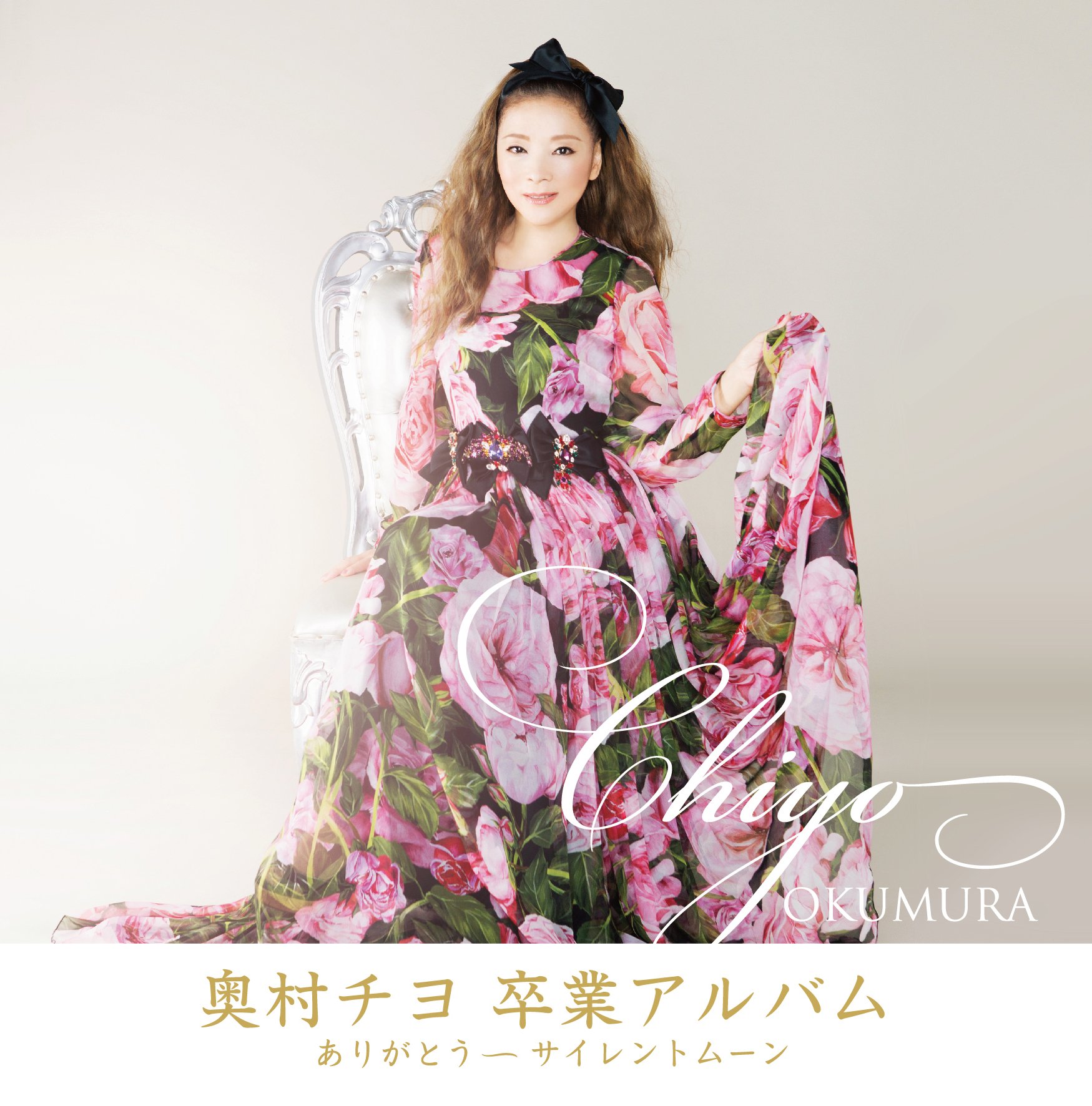 Amazon.co.jp: ありがとう~サイレントムーン(DVD付): ミュージック