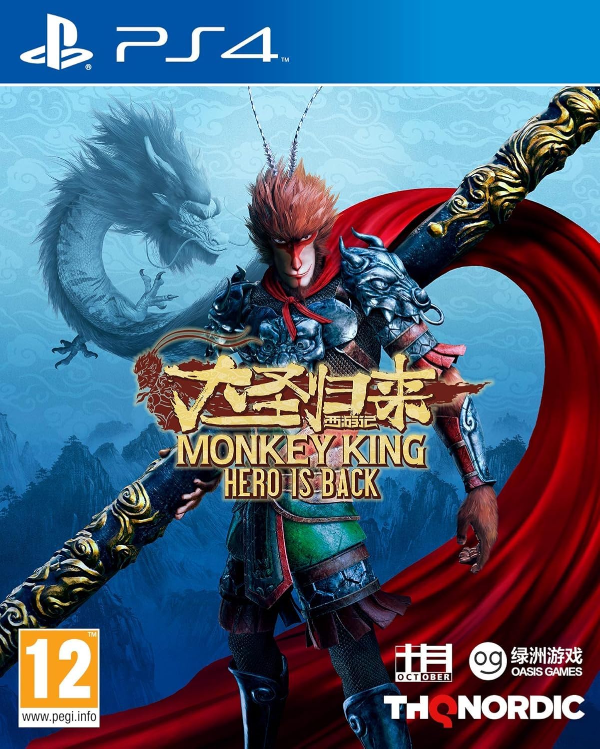 Monkey King: Hero is Back (PS4) (PS4)