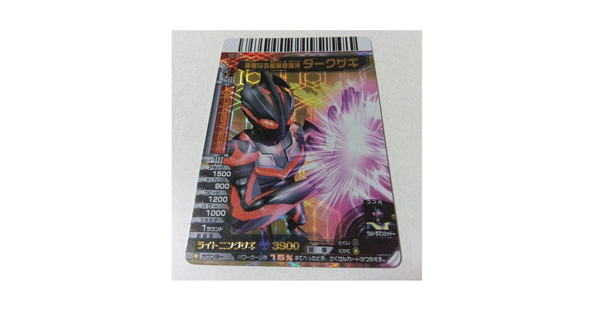Amazon.co.jp: 大怪獣バトルNEOダークザギ : おもちゃ