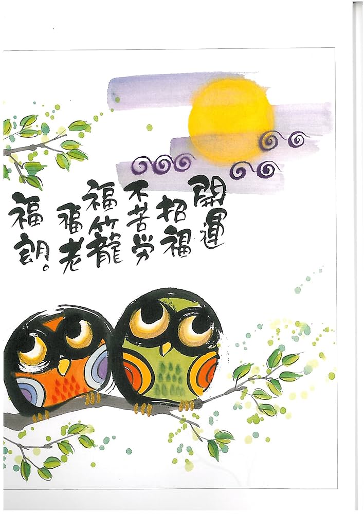 Amazon.co.jp: 四季彩ぬり絵帖あなたの笑顔がたからもの : 御木