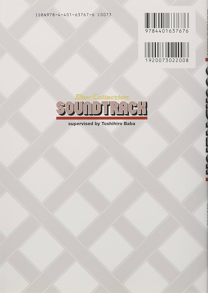 サウンドトラック (ディスク・コレクション) | 馬場 敏裕 |本
