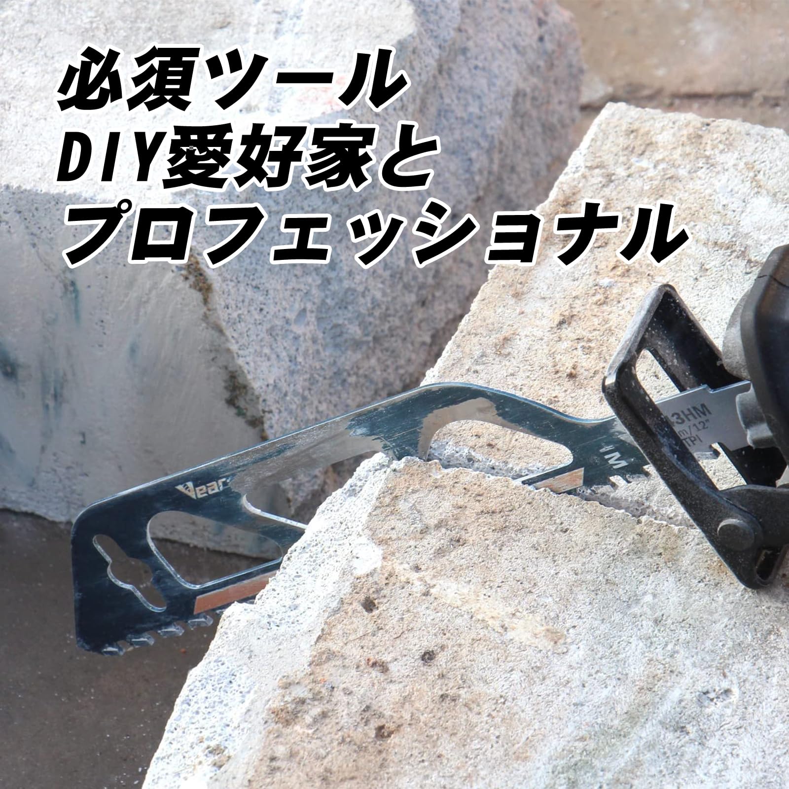 Amazon.co.jp: Vearter レシプロソー 替刃 225/305/455/505mm 超硬