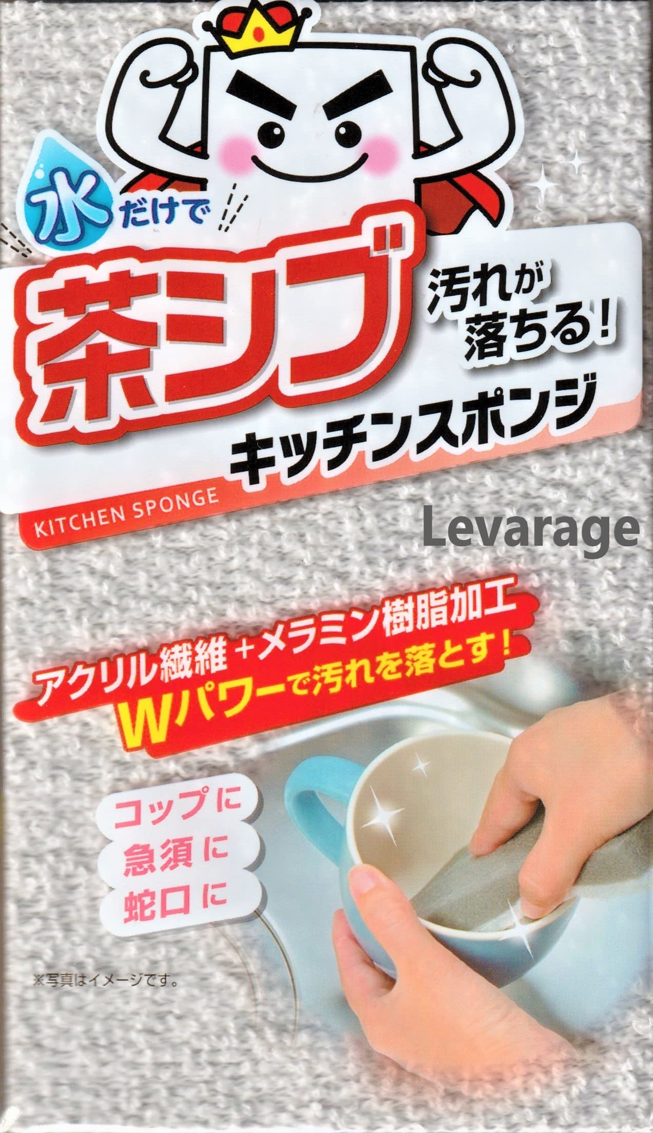 Amazon｜凄腕くん 食器用スポンジ 日本製 茶渋 取りシブ 茶しぶ 0844