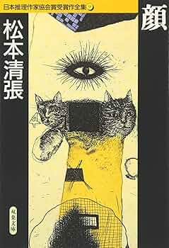 【中古】 日本推理作家協会賞受賞作全集 ７１/双葉社 日本推理作家協会賞受賞作全集 1より56内50冊セット(江戸川乱歩