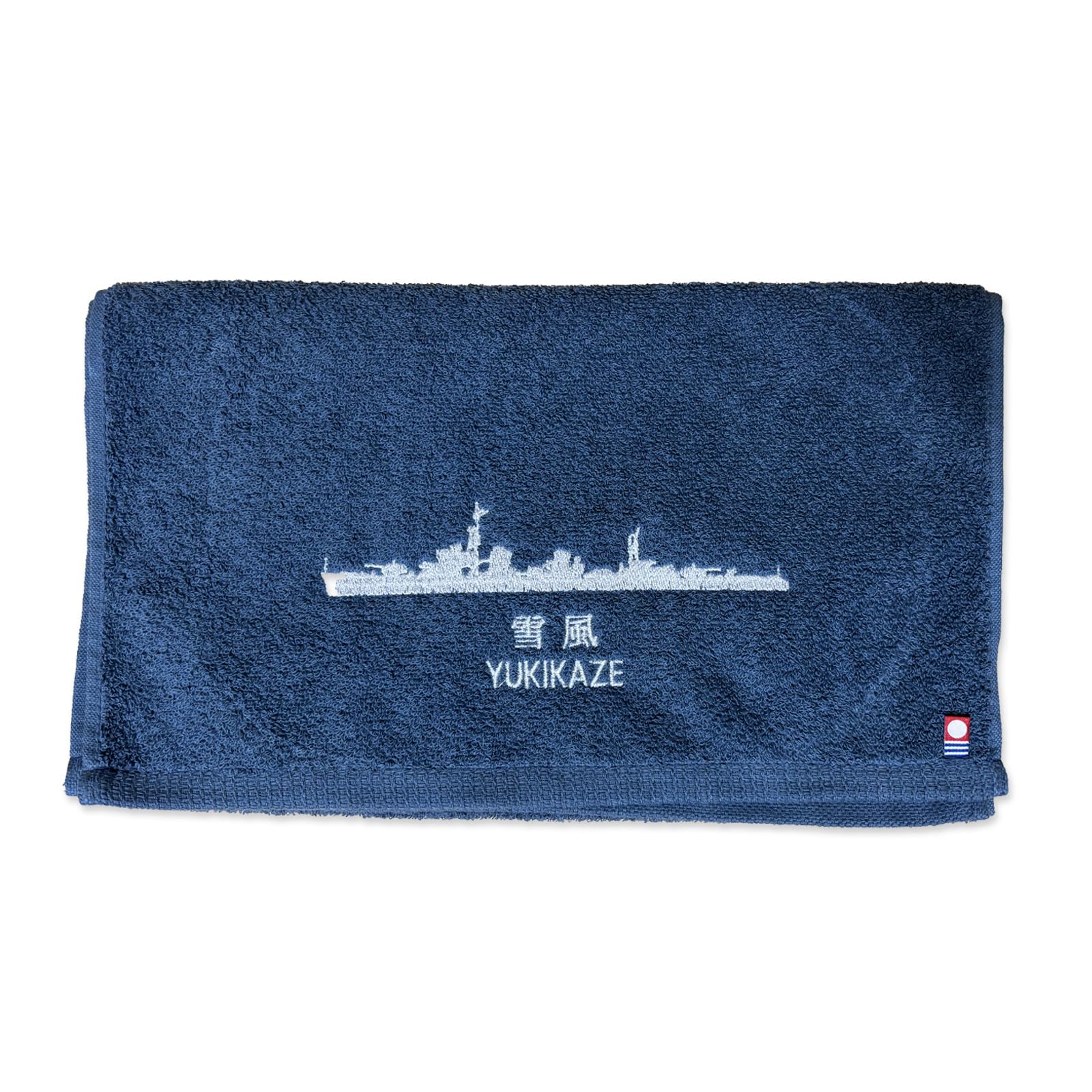 Amazon｜【刺繍入り】軍艦 雪風 タオル｜今治製 フェイスタオル 綿100