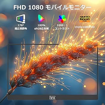 モバイルモニター IVV モバイルディスプレイ 15.6インチ 4K 解像度 モバイルモニター IVV モバイルディスプレイ 15.6インチ 4K 解像度