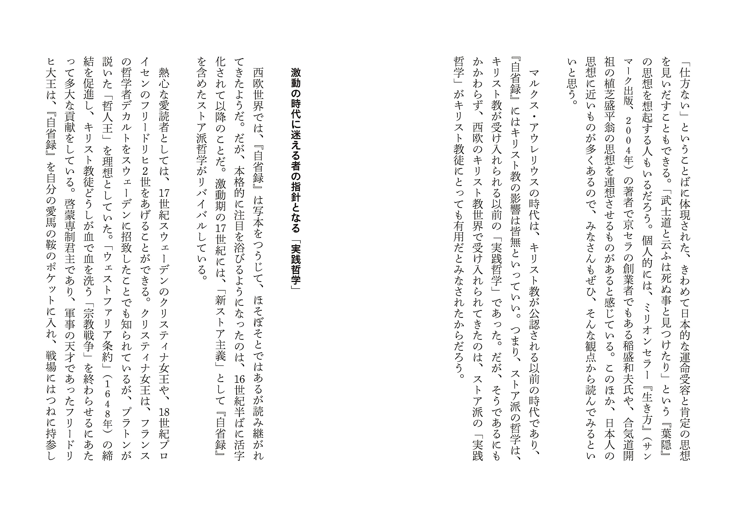 超訳 自省録 よりよく生きる エッセンシャル版 ディスカヴァークラシック文庫シリーズ マルクス アウレリウスの名言 Dl特典付き マルクス アウレリウス 佐藤 けんいち 本 通販 Amazon
