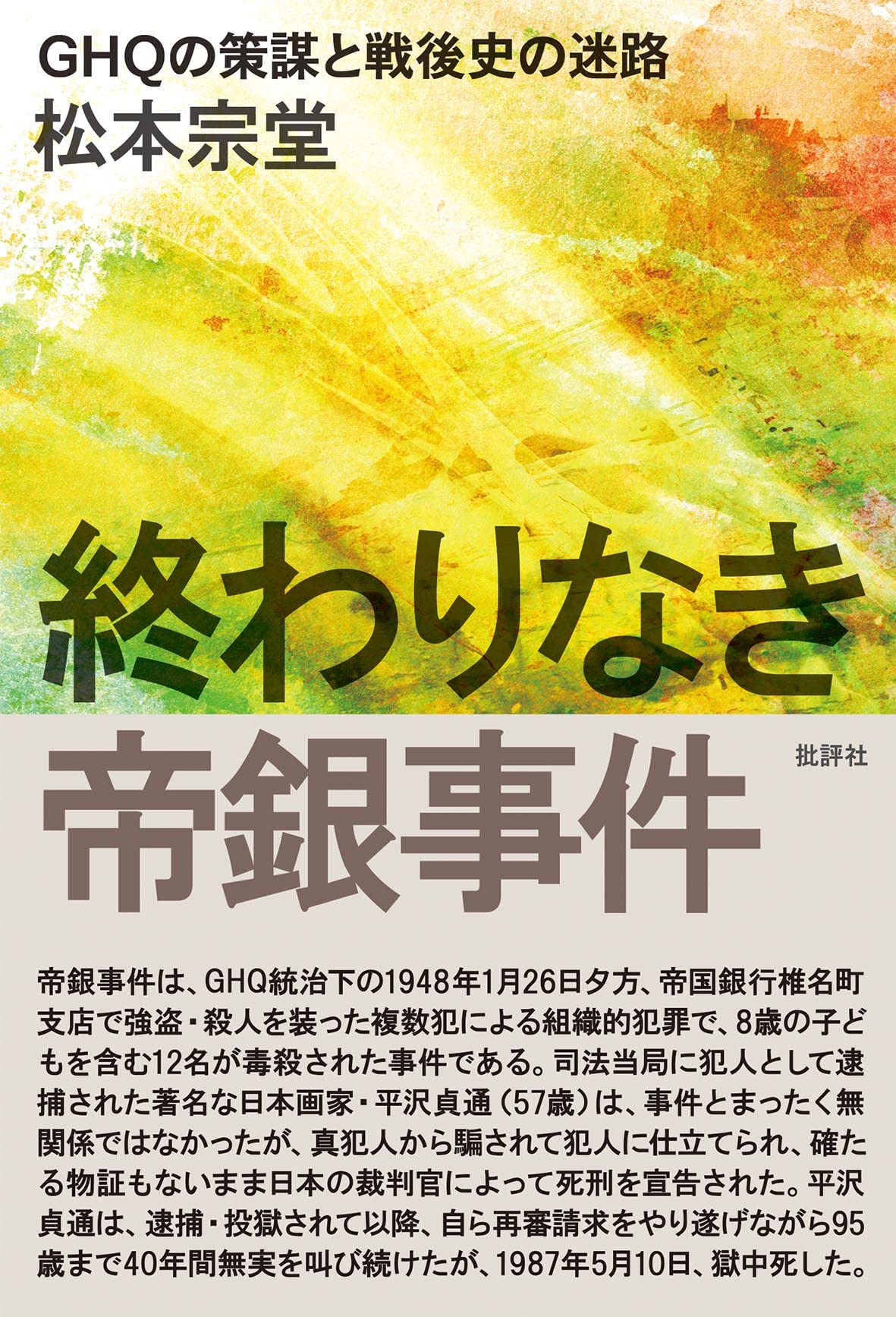 値下げしました！即時治療の真髄　裁断済み 工場DXの裏で取り残される古い製造端末、脆弱性対策がむずかしい