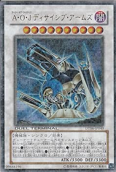 デュエルターミナル　シークレット　19枚セット Amazon.co.jp: 遊戯王シングルカード A・O・J ディサイシブ