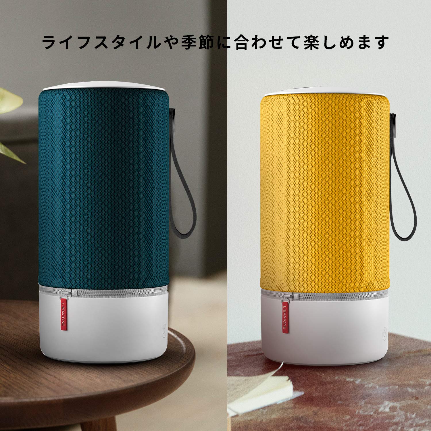 Amazon.co.jp: Libratone ZIPP & ZIPP 2 cover スピーカーカバー