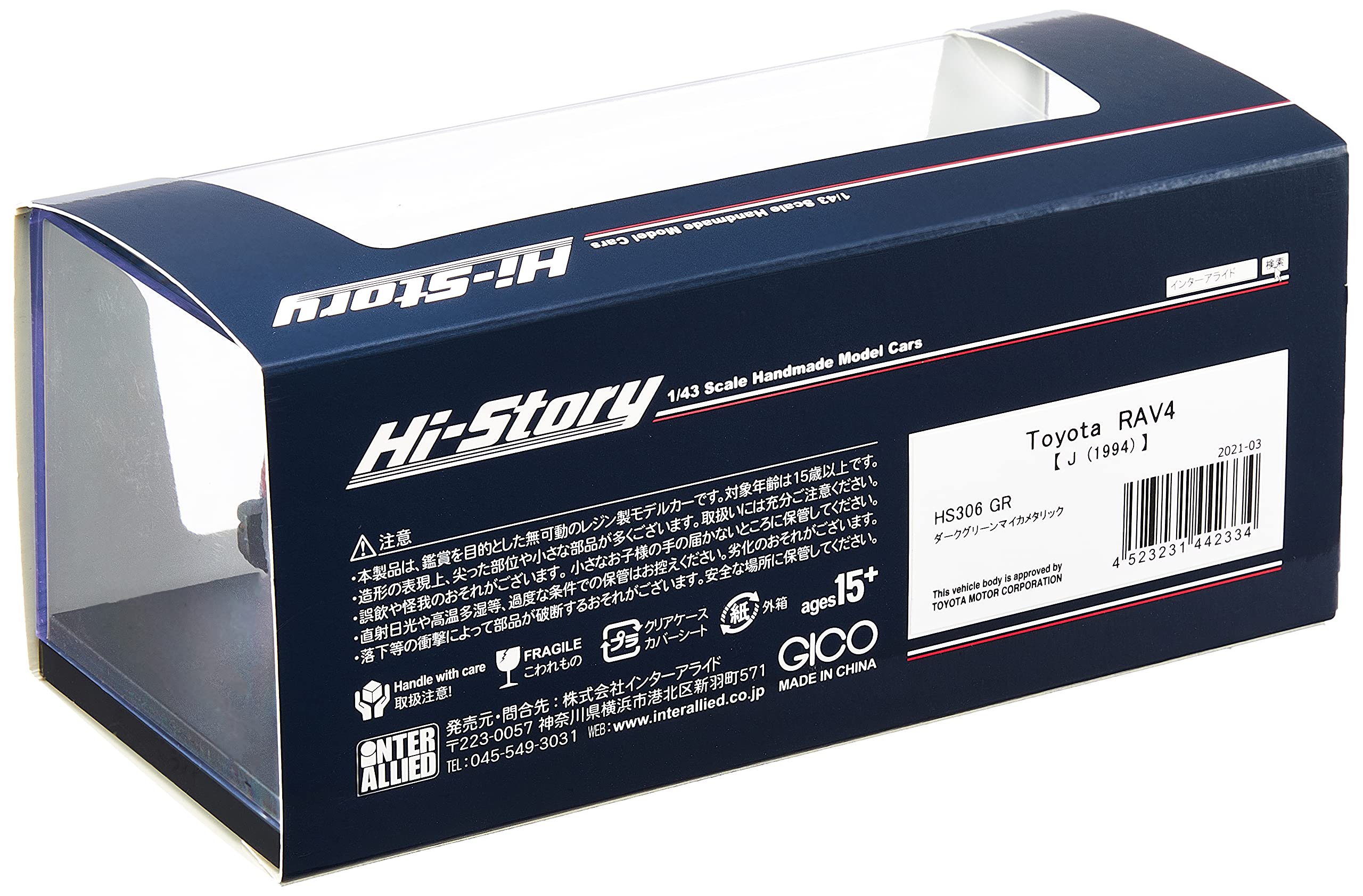 Amazon | Hi Story 1/43 トヨタ RAV4 J (1994) ダークグリーンマイカ 