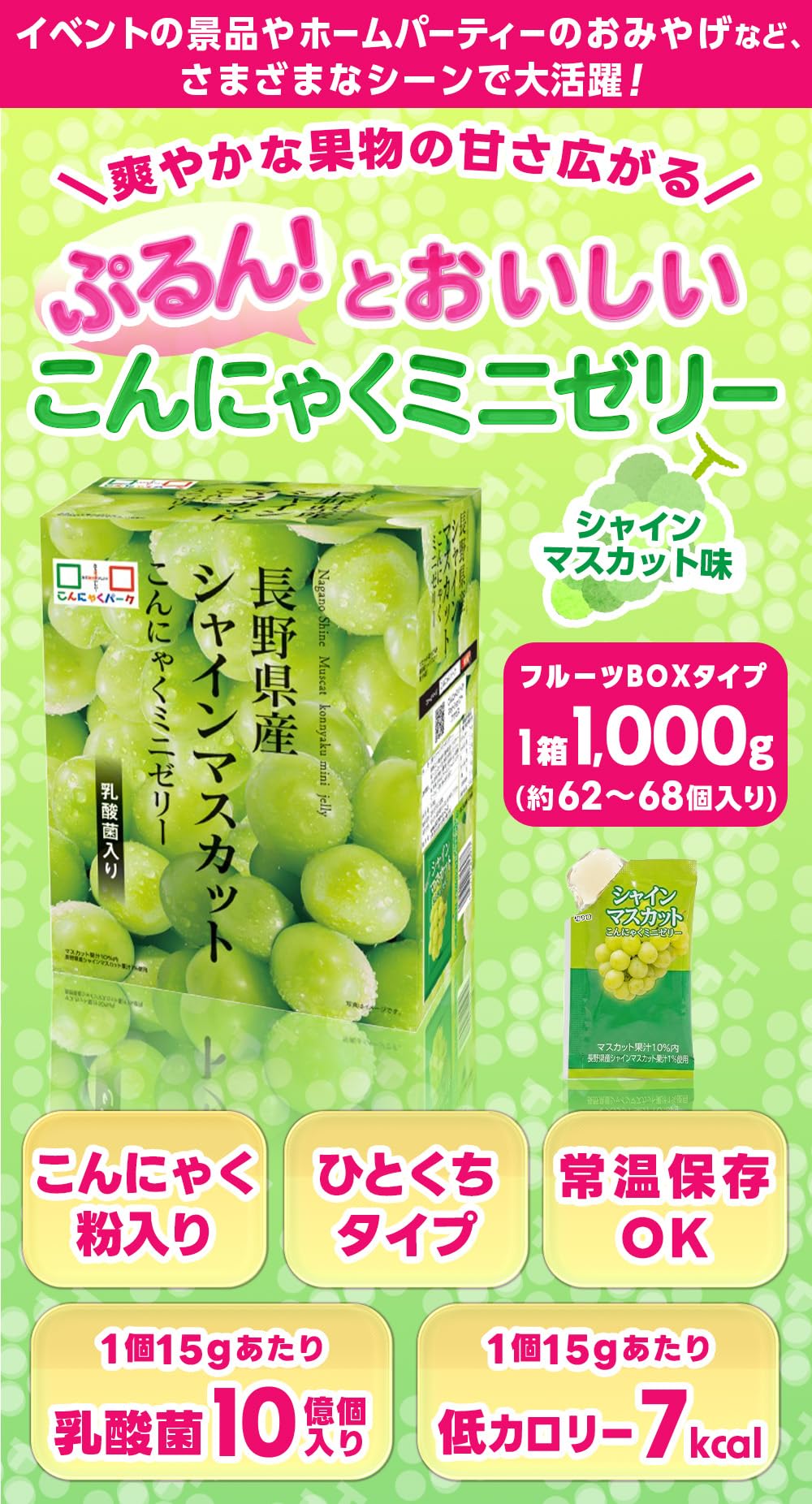 Amazon.co.jp: こんにゃくパーク シャインマスカットミニゼリー