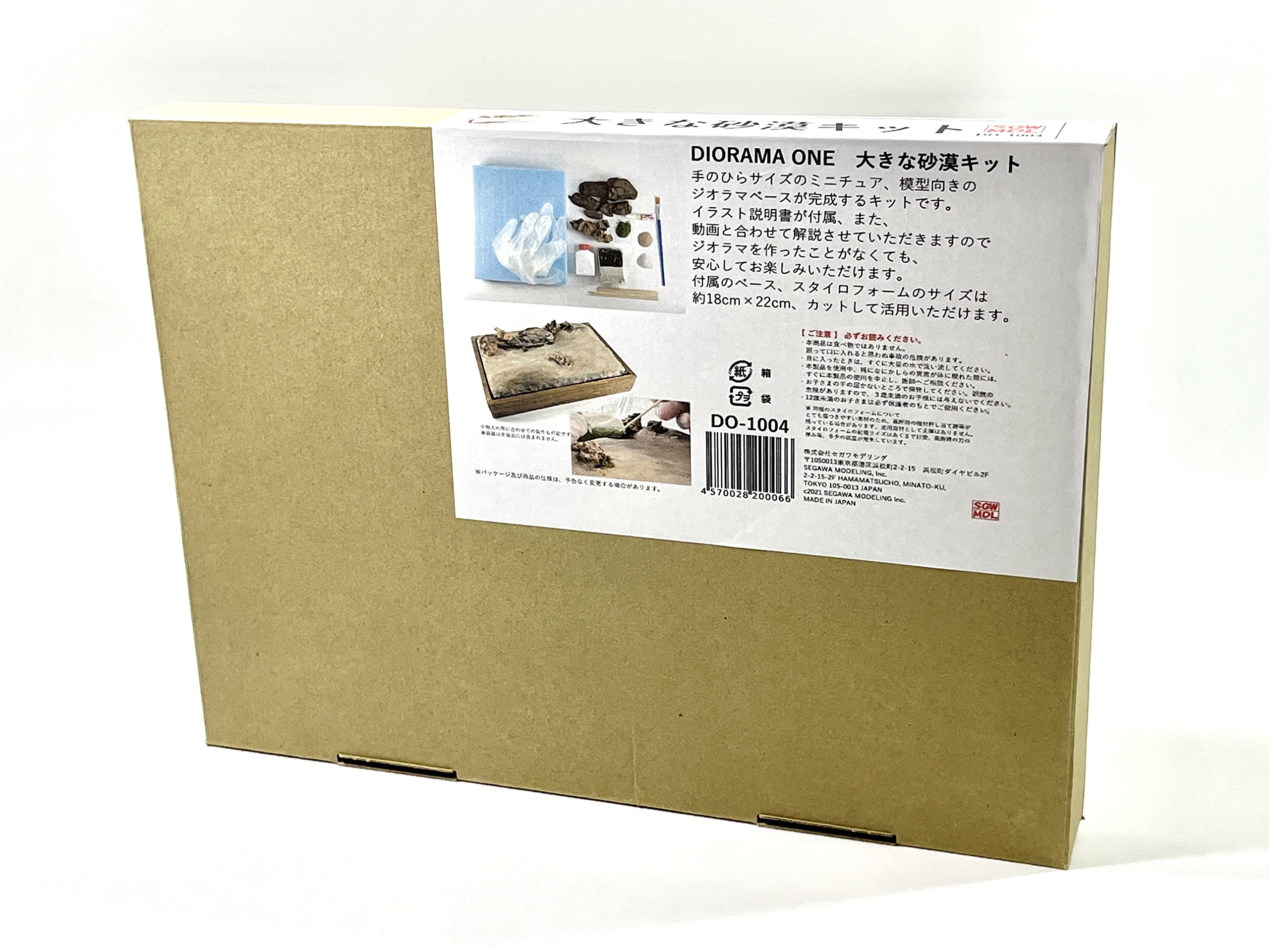 Amazon.co.jp: セガワモデリング(Segawa Modeling) 大きな砂漠