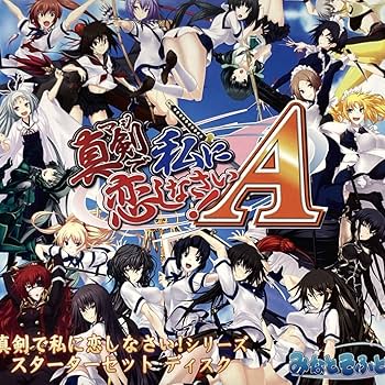 Amazon.co.jp: 真剣で私に恋しなさい! 体験版 みなとそふと wagi