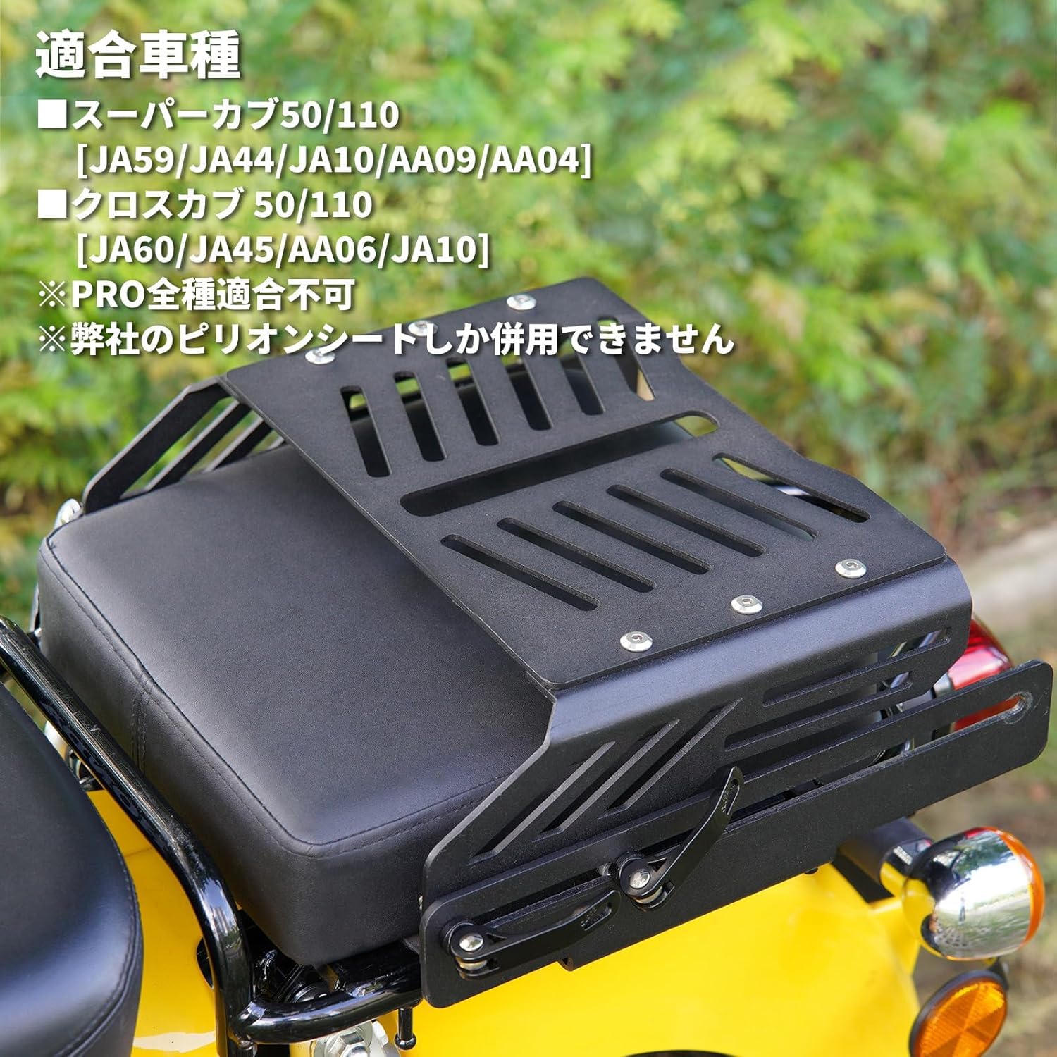 Amazon | HI-LINE スライドキャリア+ピリオンシートセット
