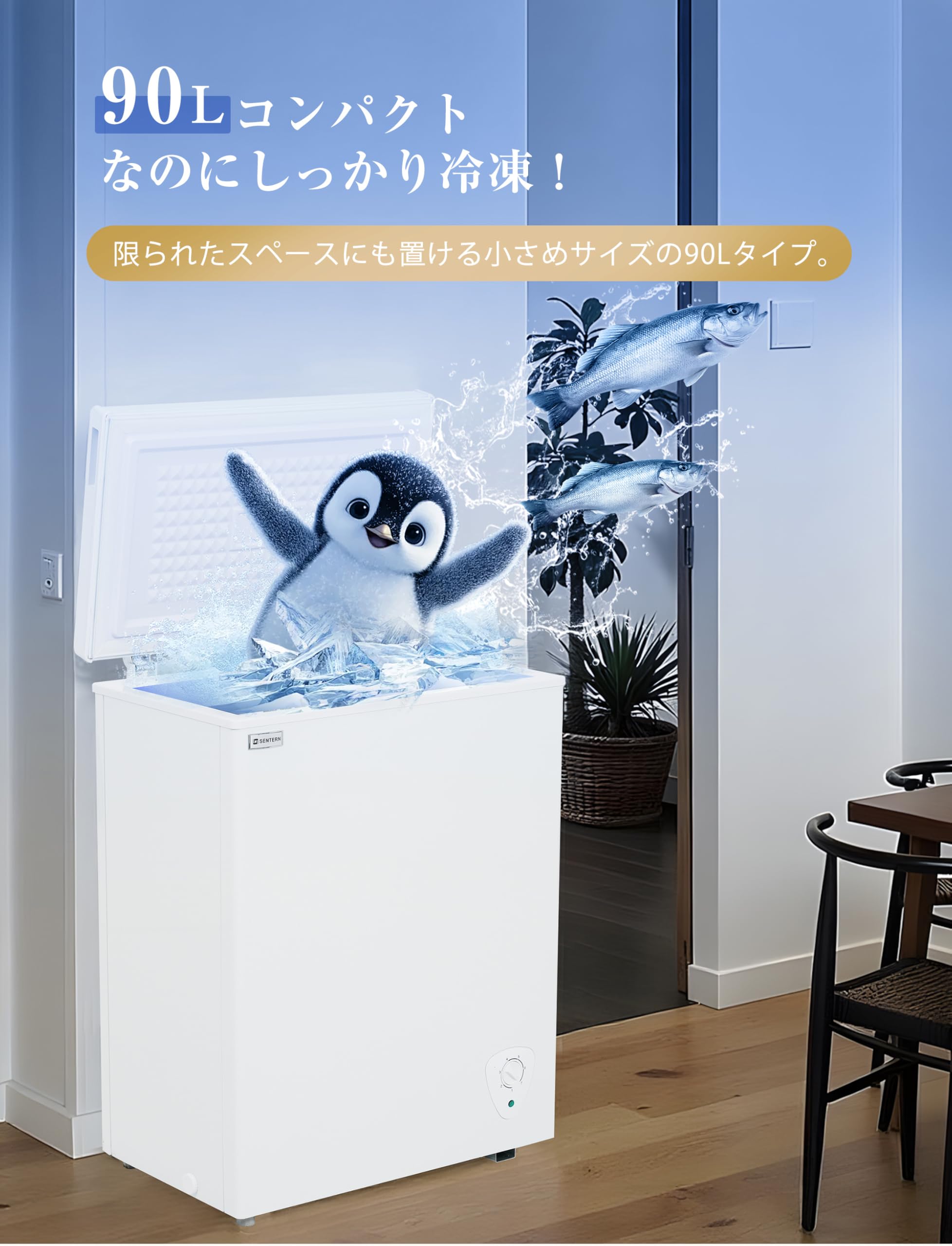 冷凍庫 90L 家庭用 業務用 チェストフリーザー 上開き バスケット付き Amazon.co.jp: 冷凍庫 90L 家庭用 業務用 チェストフリーザー 上開き