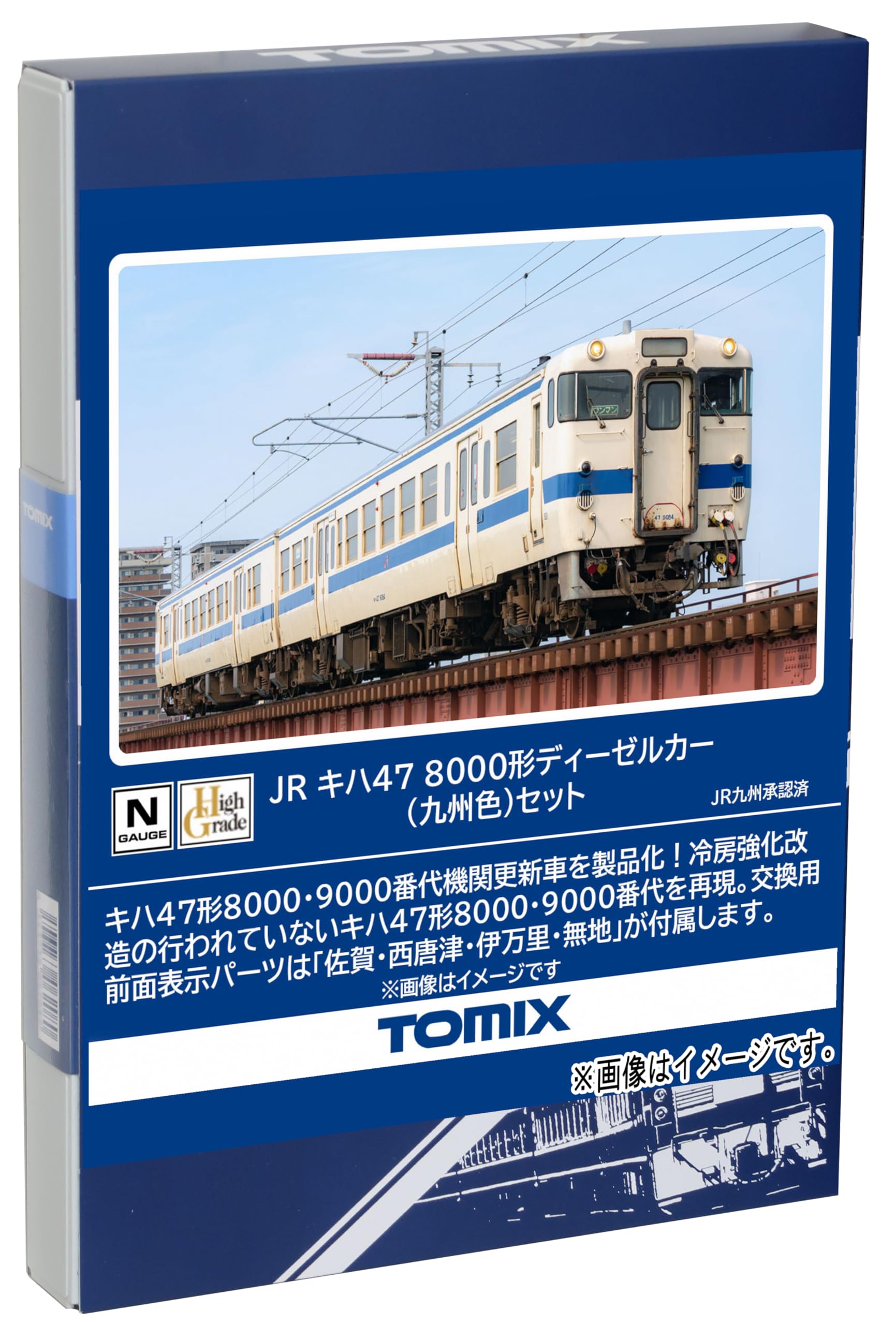Amazon | トミーテック TOMIX Nゲージ JR キハ47 8000形 九州色 セット 