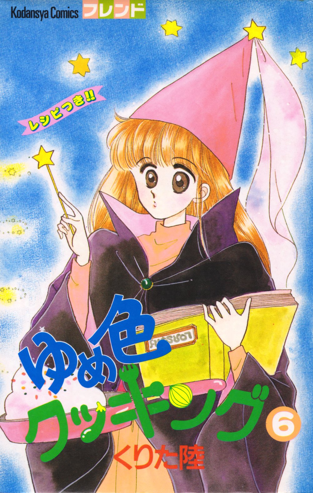 Amazon.co.jp: くりた 陸: 本、バイオグラフィー、最新アップデート 