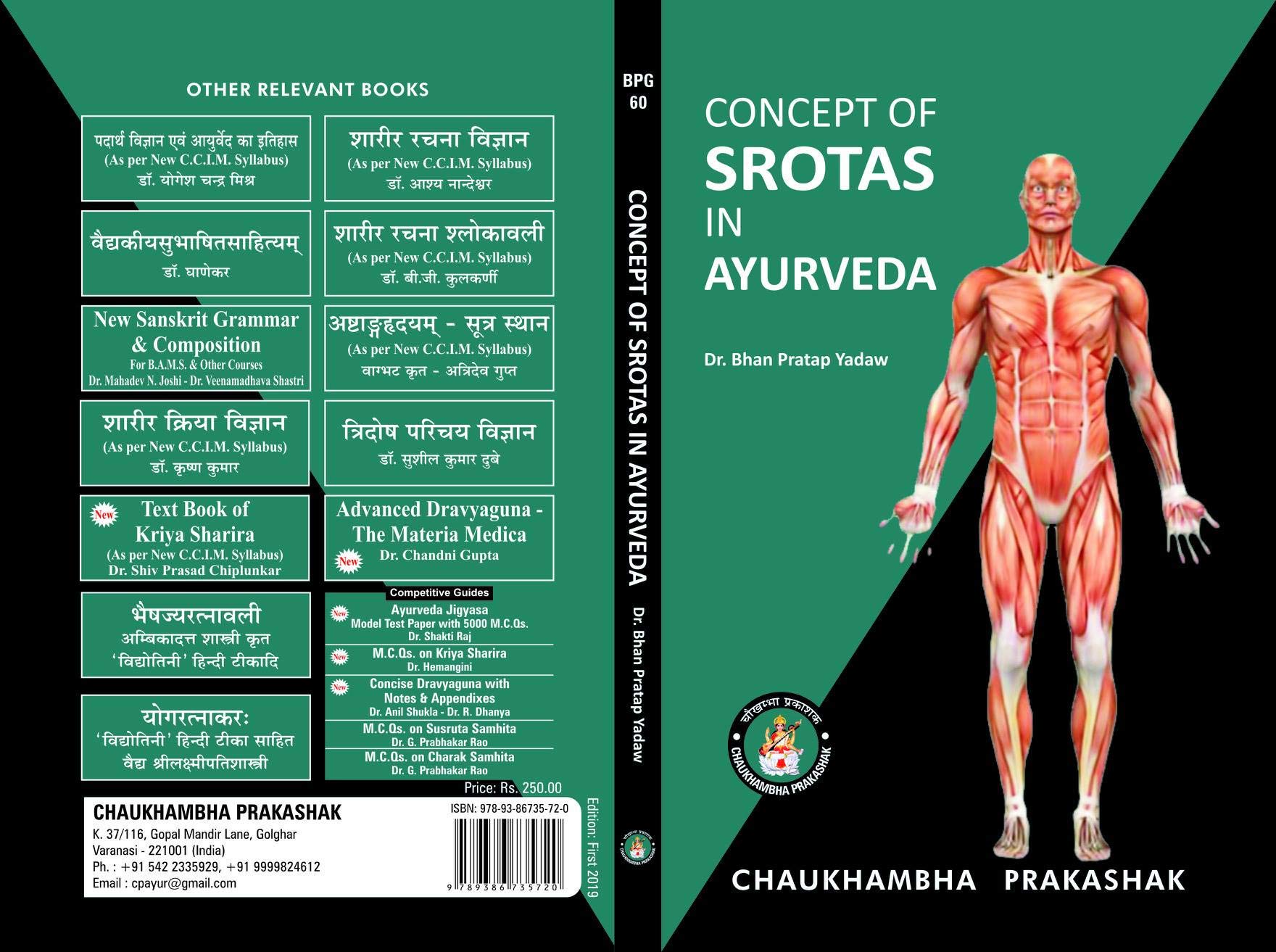 CONCEPT OF SROTAS IN AYURVEDA Paperback – 1 January 2019