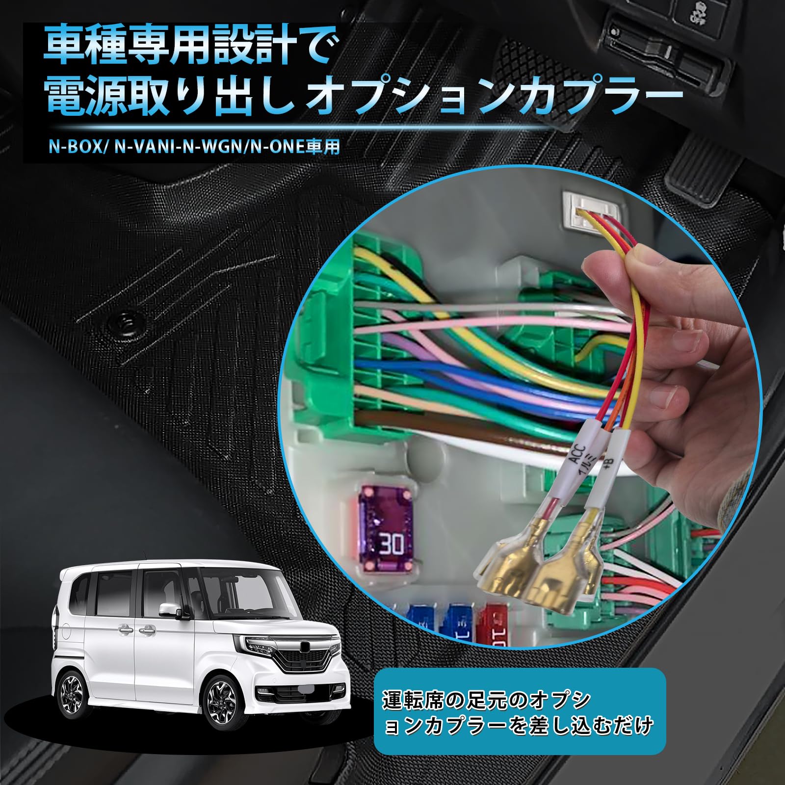 Amazon.co.jp: NBOX JF3 JF4 専用 電源取り出し オプションカプラー