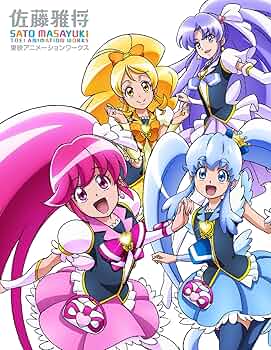 すぎ様用　佐藤雅将 東映アニメーションワークス Amazon.co.jp: 佐藤雅将 東映アニメーションワークス : 佐藤 雅将: 本