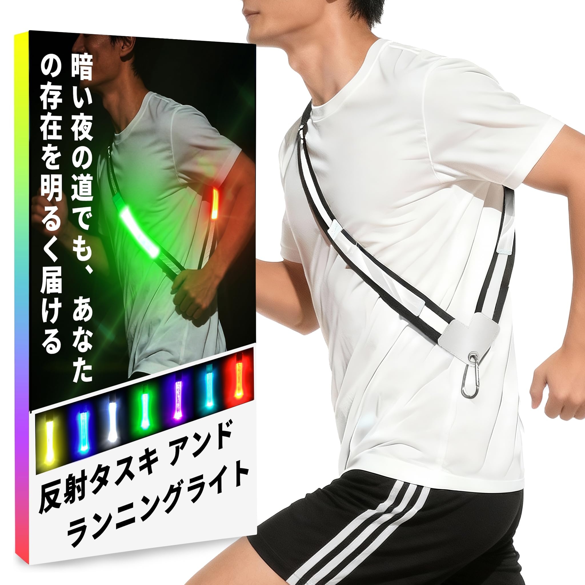 【50%OFF】【1,094円】 OnePro 充電式 LED反射タスキ