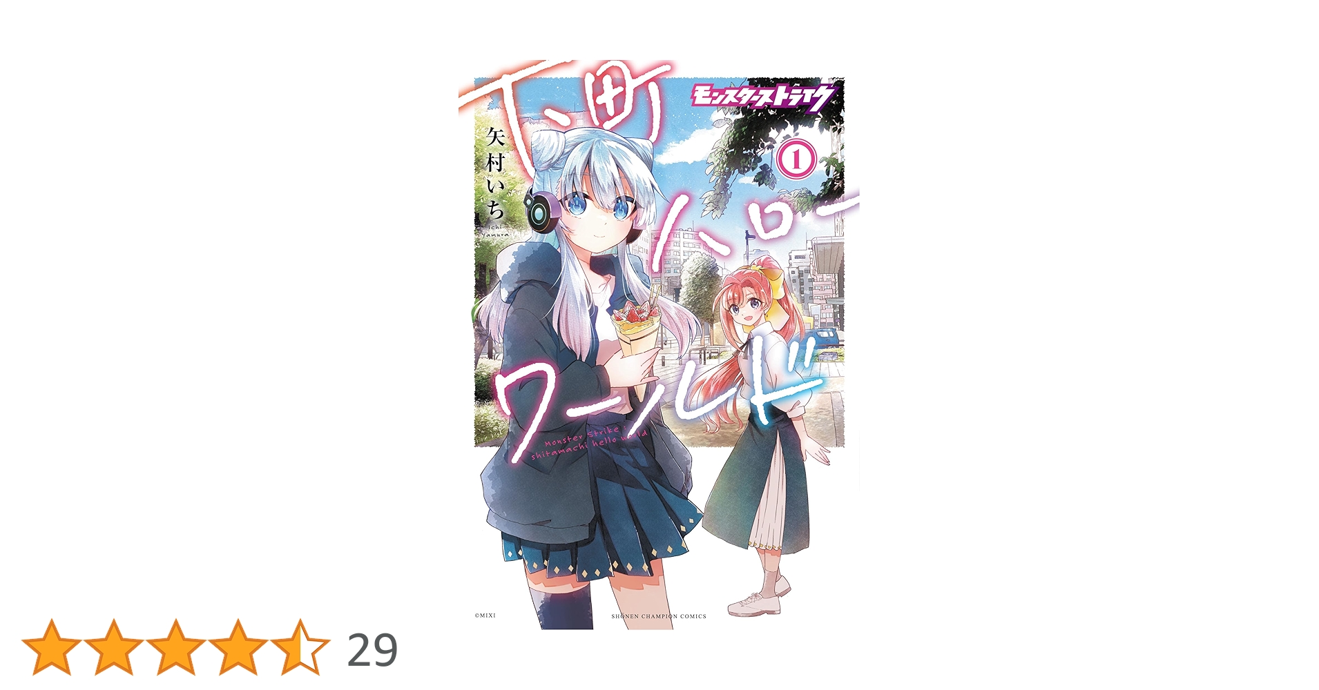 モンスターストライク バラ売り可⭕️ ※説明文を必ずお読み