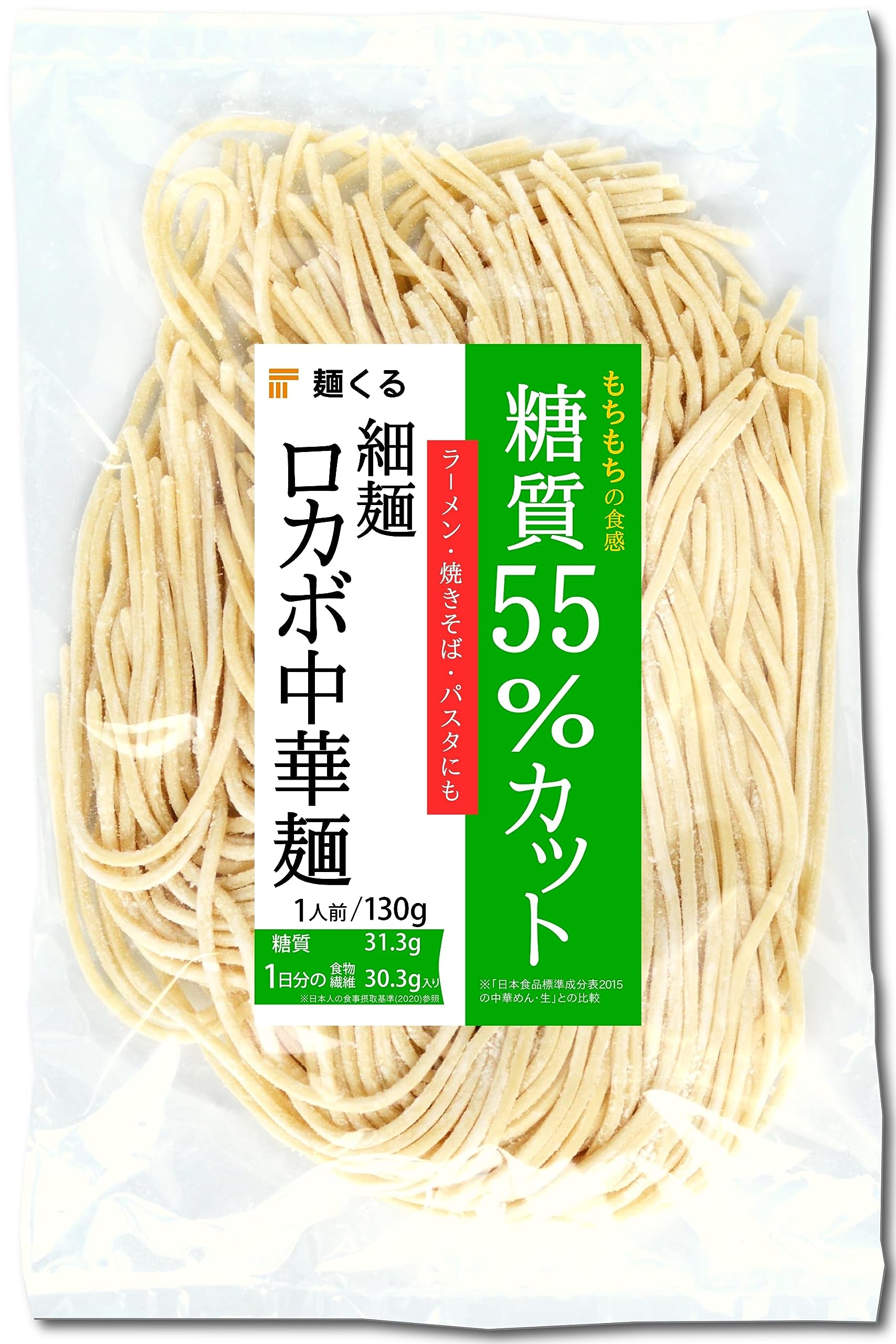 Amazon.co.jp: 麺くる 糖質55%オフ 低糖質 ロカボ麺 ラーメン パスタ