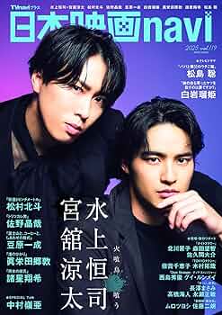 日本映画navi vol.55 日本映画navi vol.55 日本映画navi vol.55