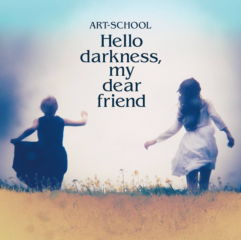 ART-SCHOOL LP レコード 2セット 美品　アートスクール ART-SCHOOL「LOVE/HATE」〈限定盤（2LPレコード）〉 - メルカリ