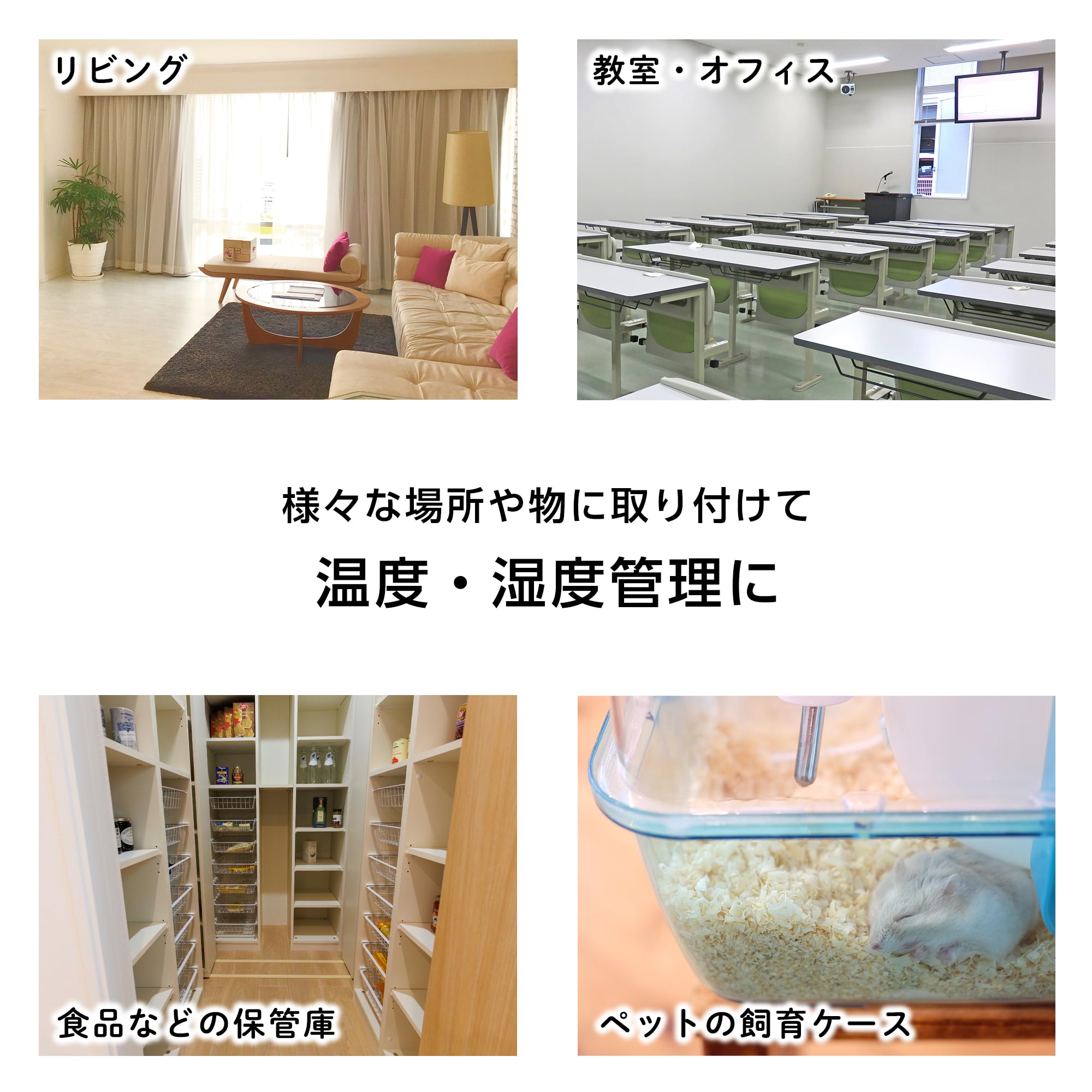 温度・湿度管理器 4段棚 温度・湿度管理器 4段棚 温度・湿度管理器 4段棚 楽天市場】