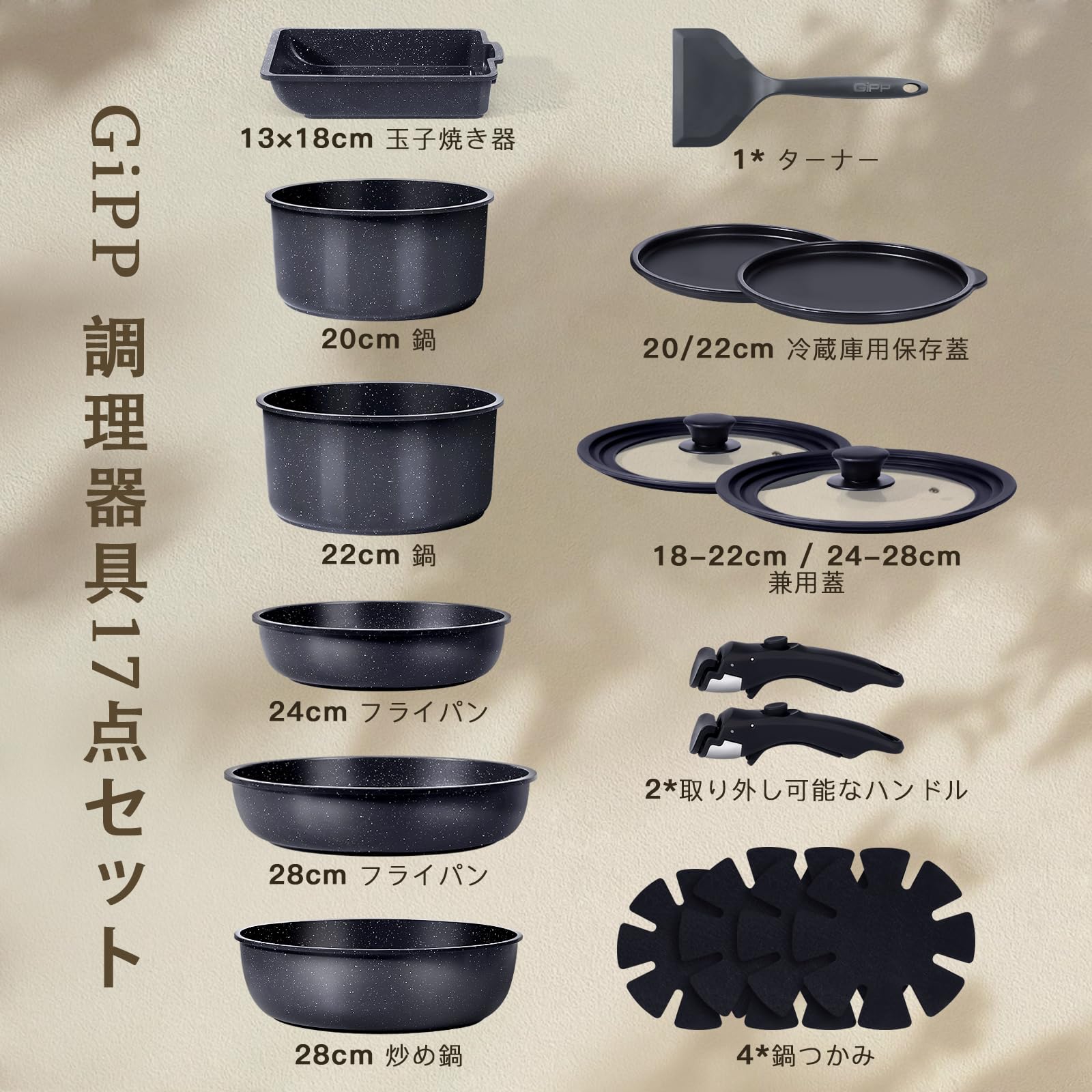 Amazon.co.jp: GiPP セラミックコーティング フライパン セット 17点