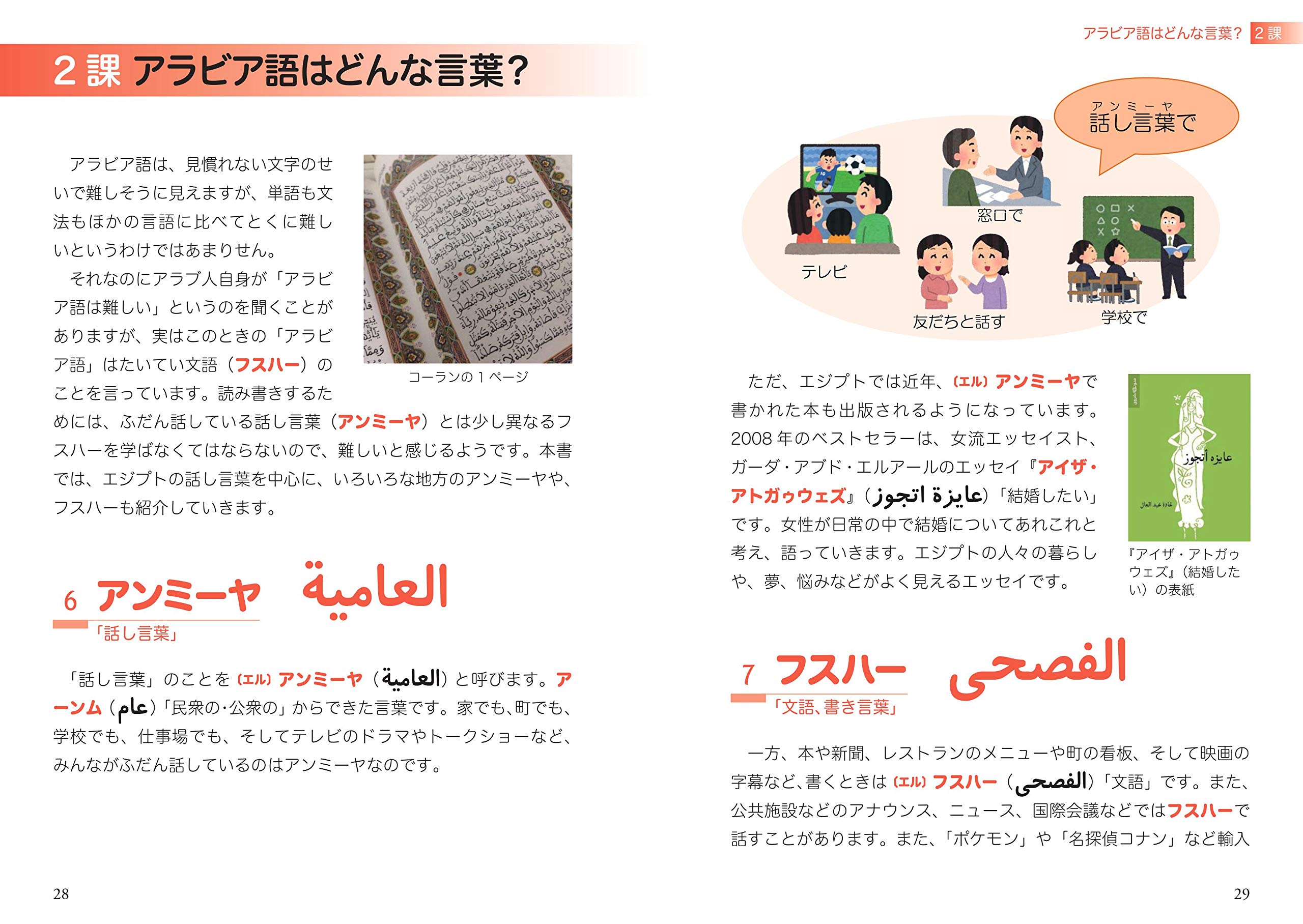 はじめてみようアラビア語 音声dl付 陽一 長渡 本 通販 Amazon