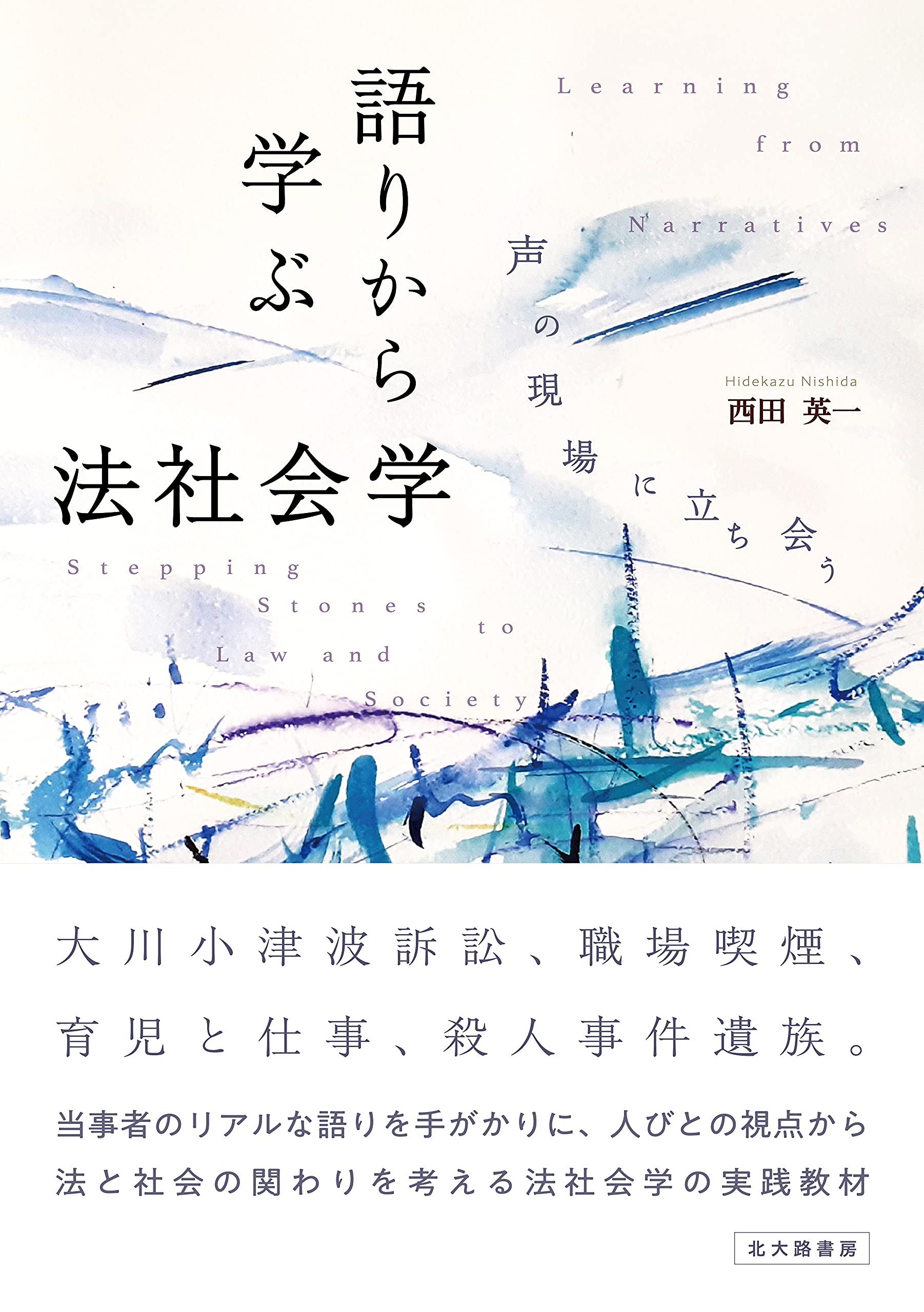 【バラ売り希望はコメントへ】法学部参考書(法律学、政治学、社会学、経済学など) 国際政治学」は終わったのか: 日本からの応答 | 葛谷 彩, 芝崎