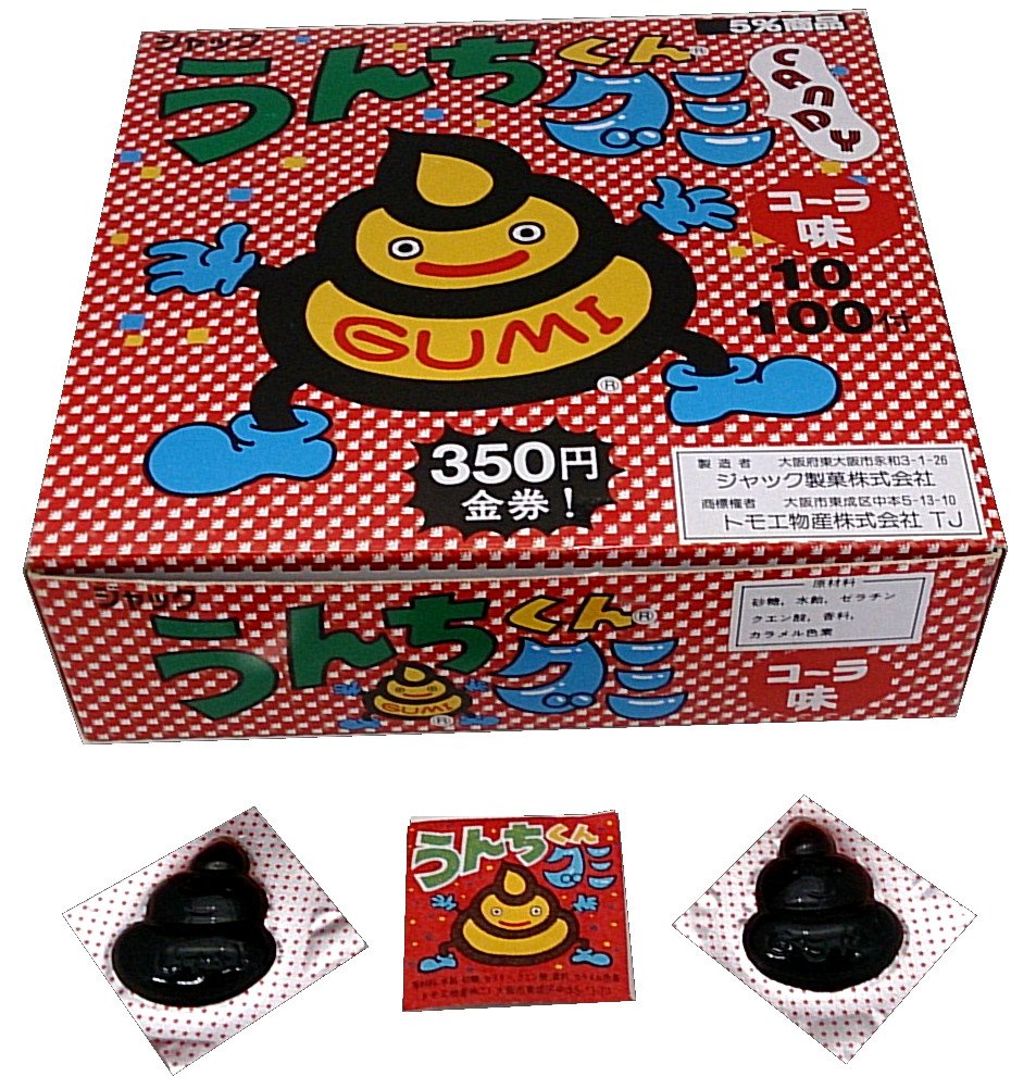 Amazon.co.jp: ジャック うんちくんグミ : 食品・飲料・お酒 