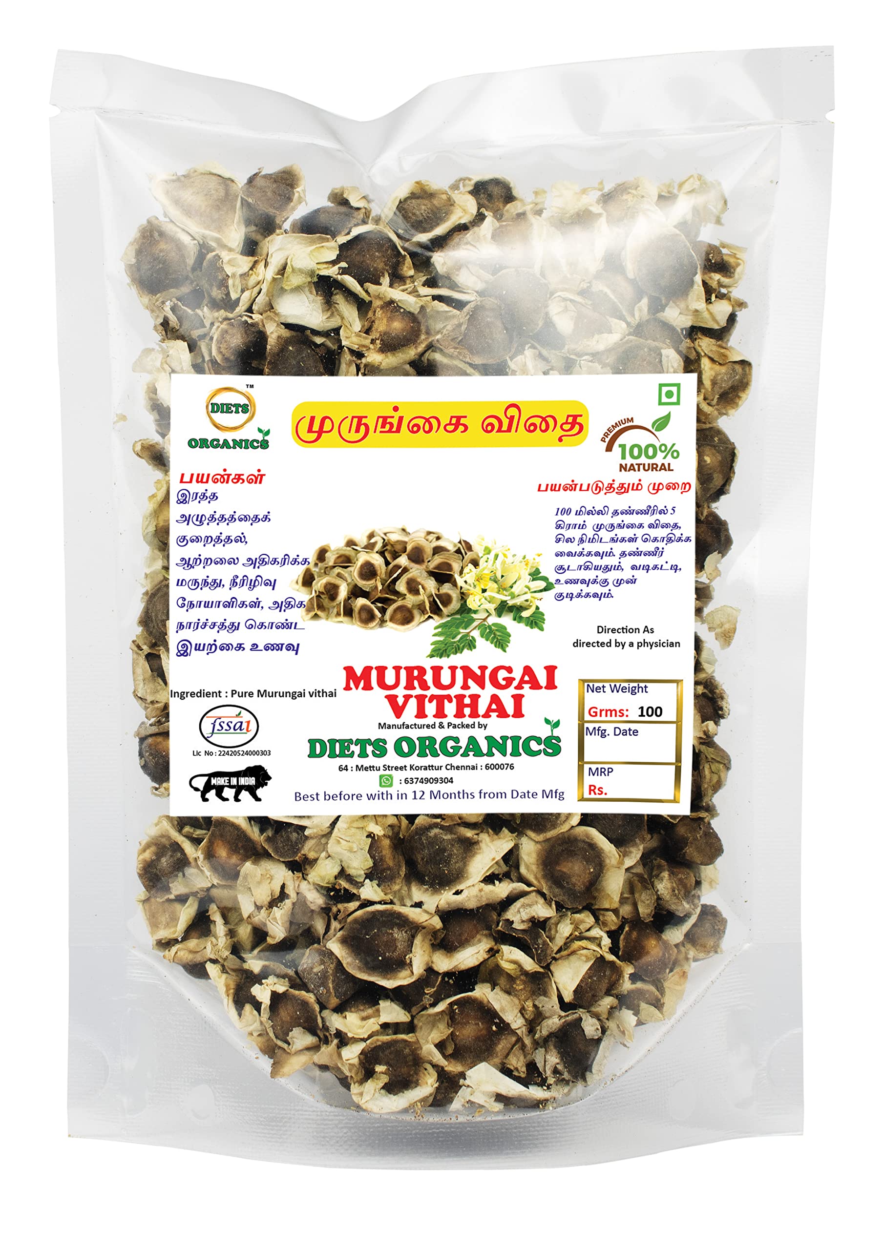 DIETS ORGANICS Murungai seeds -100 g/Natural Moringa seeds/Moringa seeds/DRUMSTICK seeds raw -100Gms pack of 1 (B0BGV4THX8) Amazon Price History, Amazon Price Tracker