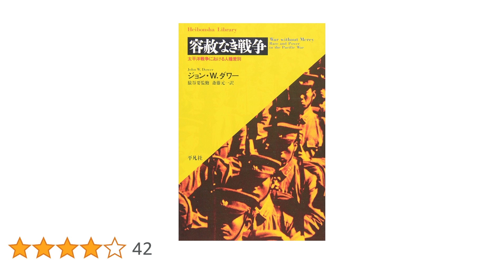 無告の記 全3巻 岩倉政治 Amazon.co.jp: 昭和残侠伝 死んで貰います [DVD] : 高倉健, 加藤