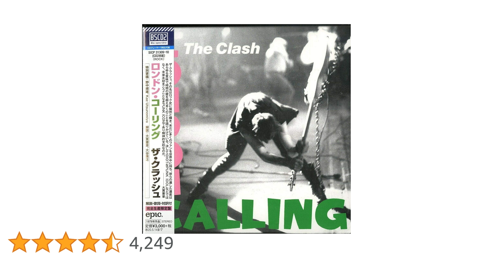 ザ・クラッシュ–ロンドン・コーリング Amazon.co.jp: ロンドン・コーリング40周年記念盤 (2CD) (完全