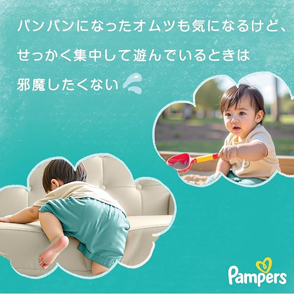 【パンツ ビッグサイズ】パンパース オムツ さらさらケア (12-22kg) 192枚 (48枚×4パック) [ケース品]【Amazon.co.jp限定】 - 4