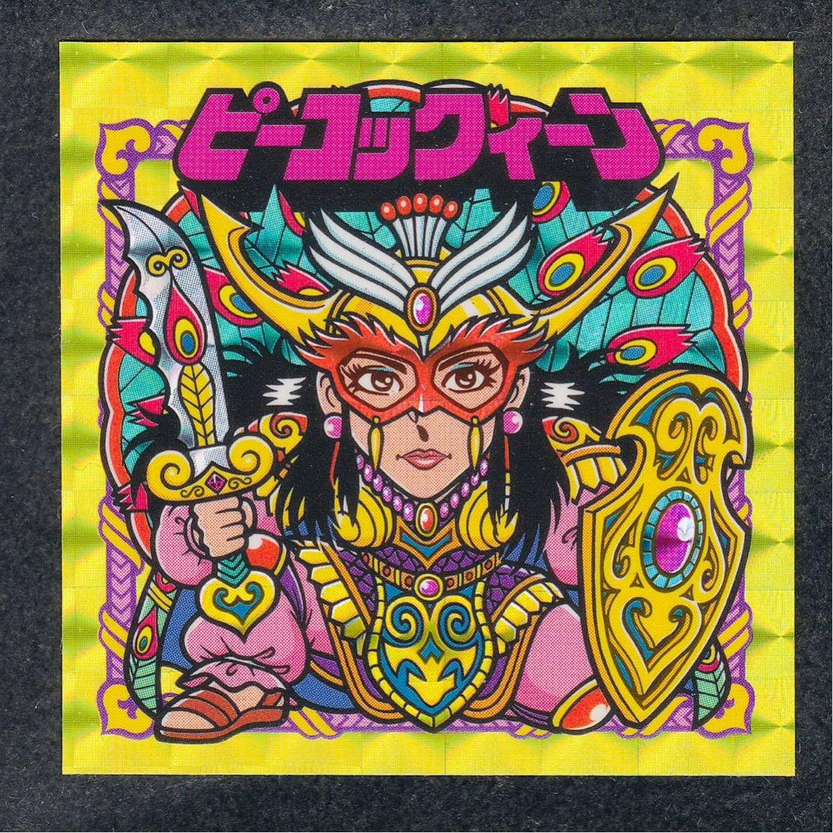 Amazon.co.jp: 2種 ゴッド王 ピーコックィーン 謎のジパング伝説