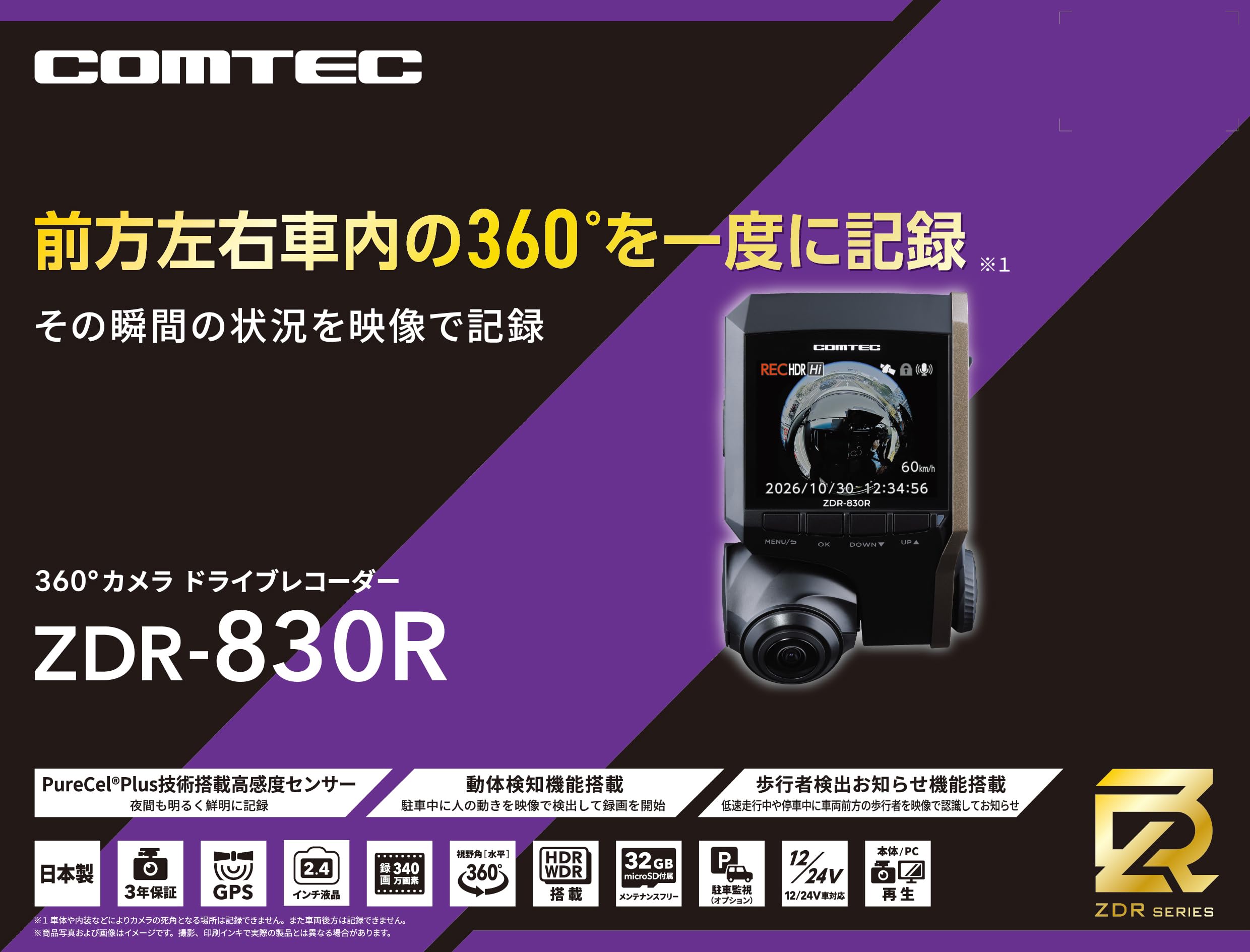 コムテック製　前面、車内2カメラドライブレコーダー 常時録画配線コード付き コムテック（Comtec） 新商品 ドライブレコーダー 前後2カメラ