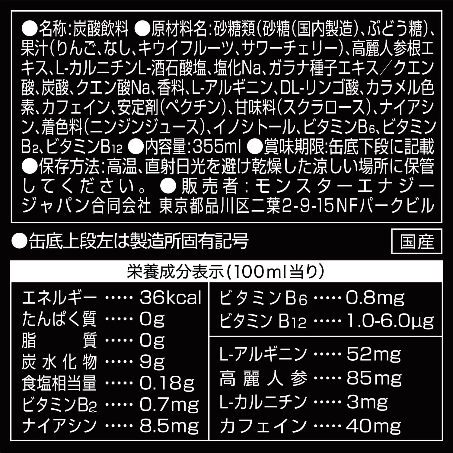 Amazon.co.jp: モンスター バッドアップル 355ml×24本 [エナジー